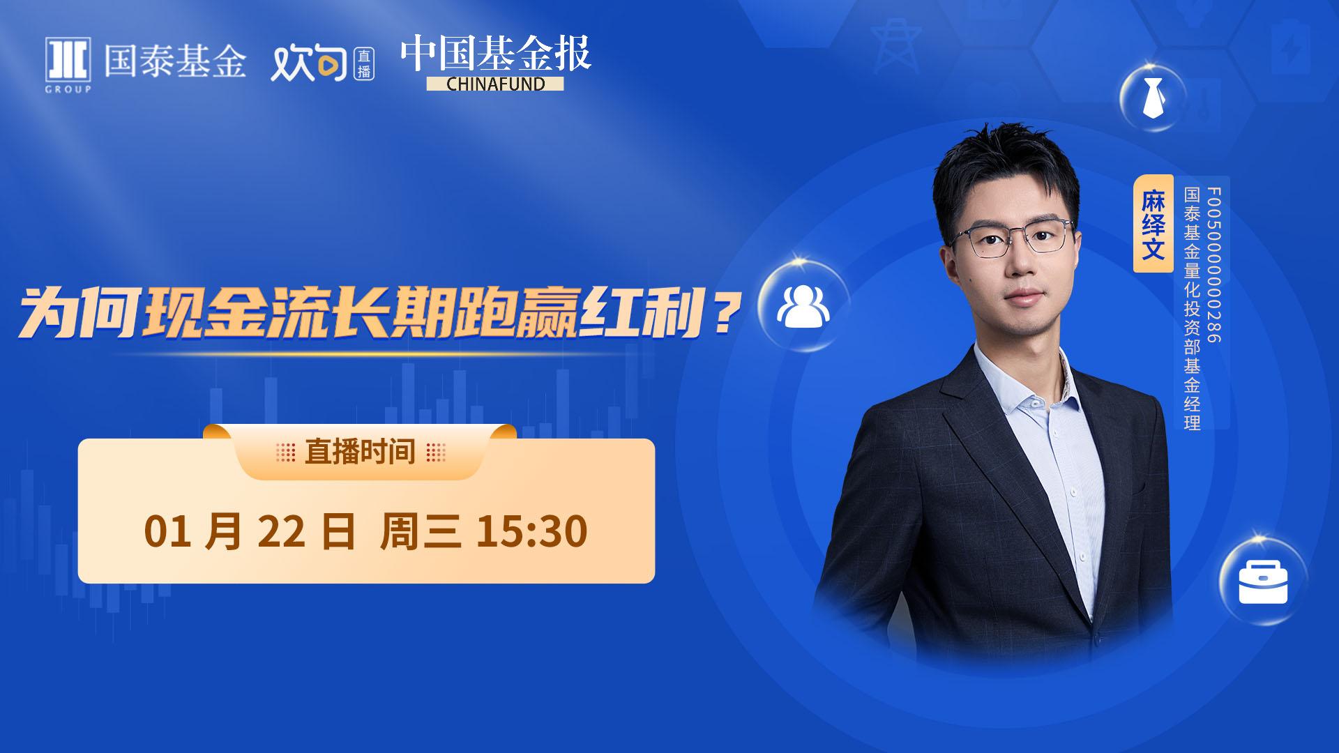为何现金流长期跑赢红利？
