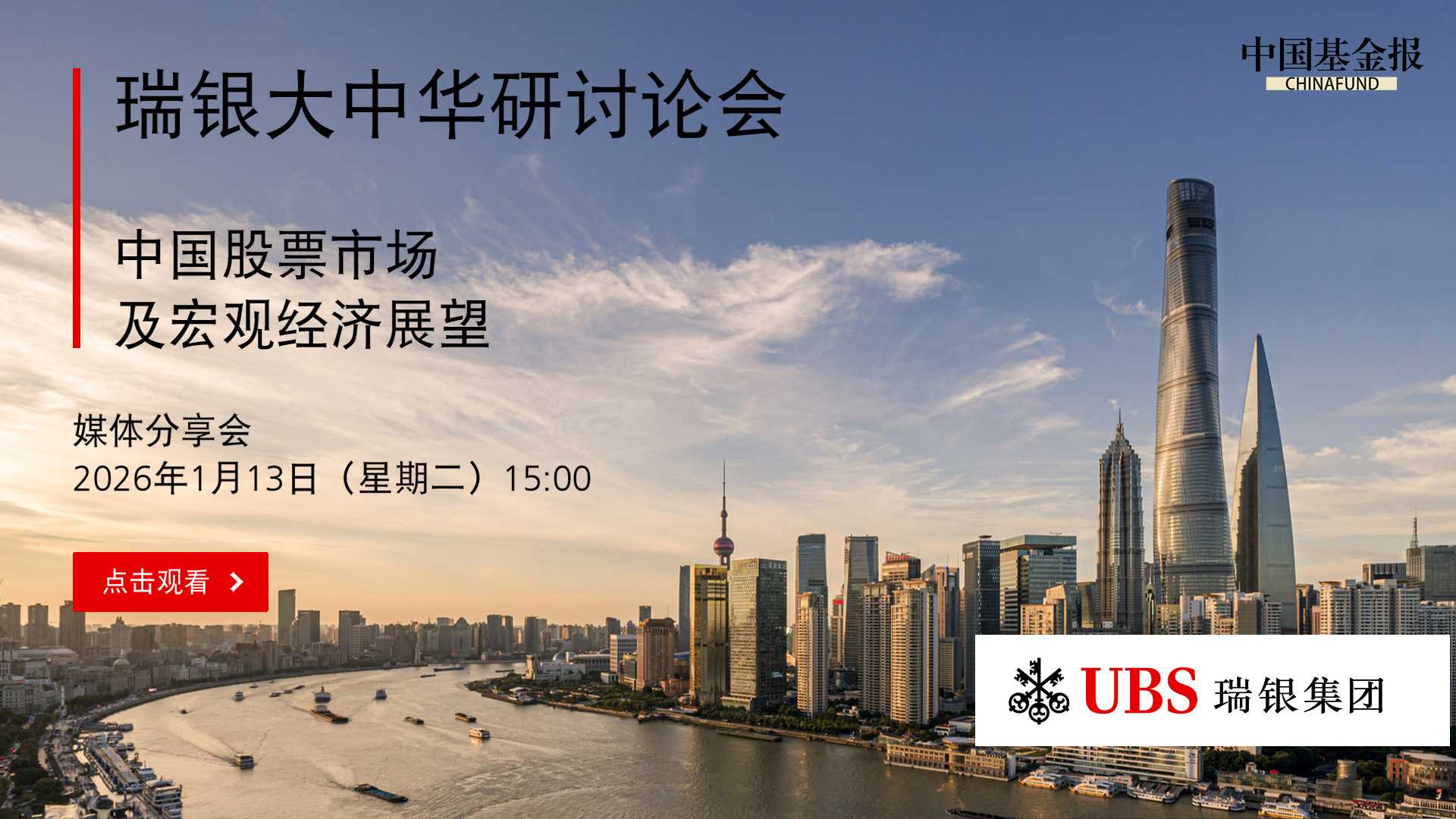 中国股票市场及宏观经济展望