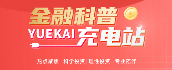 金融科普充电站 | 金融市场的基石——一级市场