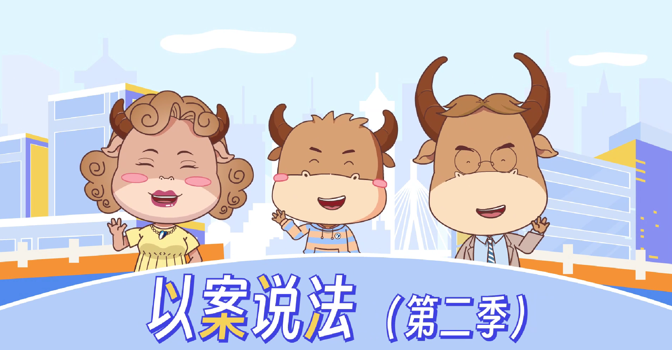 深交所投教丨【以案说法第二季】第六期《内幕交易：镜花水月一场空，知情人的“豪赌”》