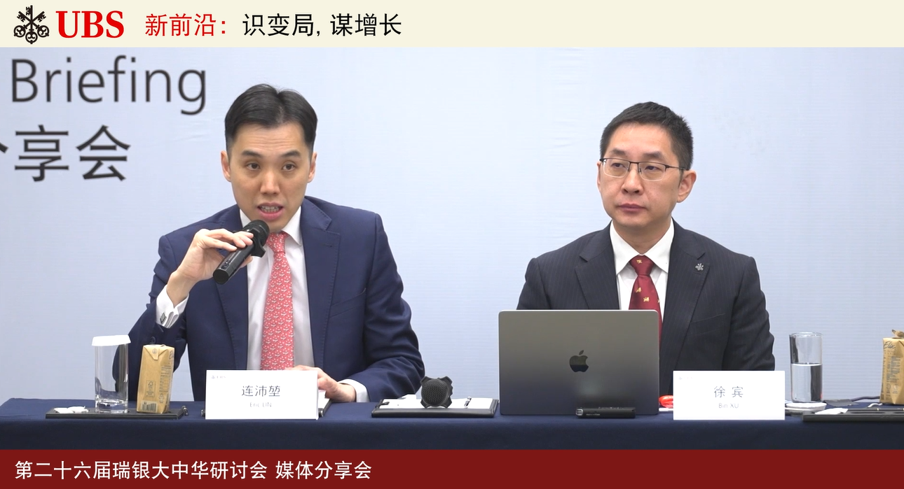 瑞银连沛堃：瑞银在亚太区首推瑞银研究思享会(UBS-ARC)，连接亚太私营企业，开辟全新投资洞见