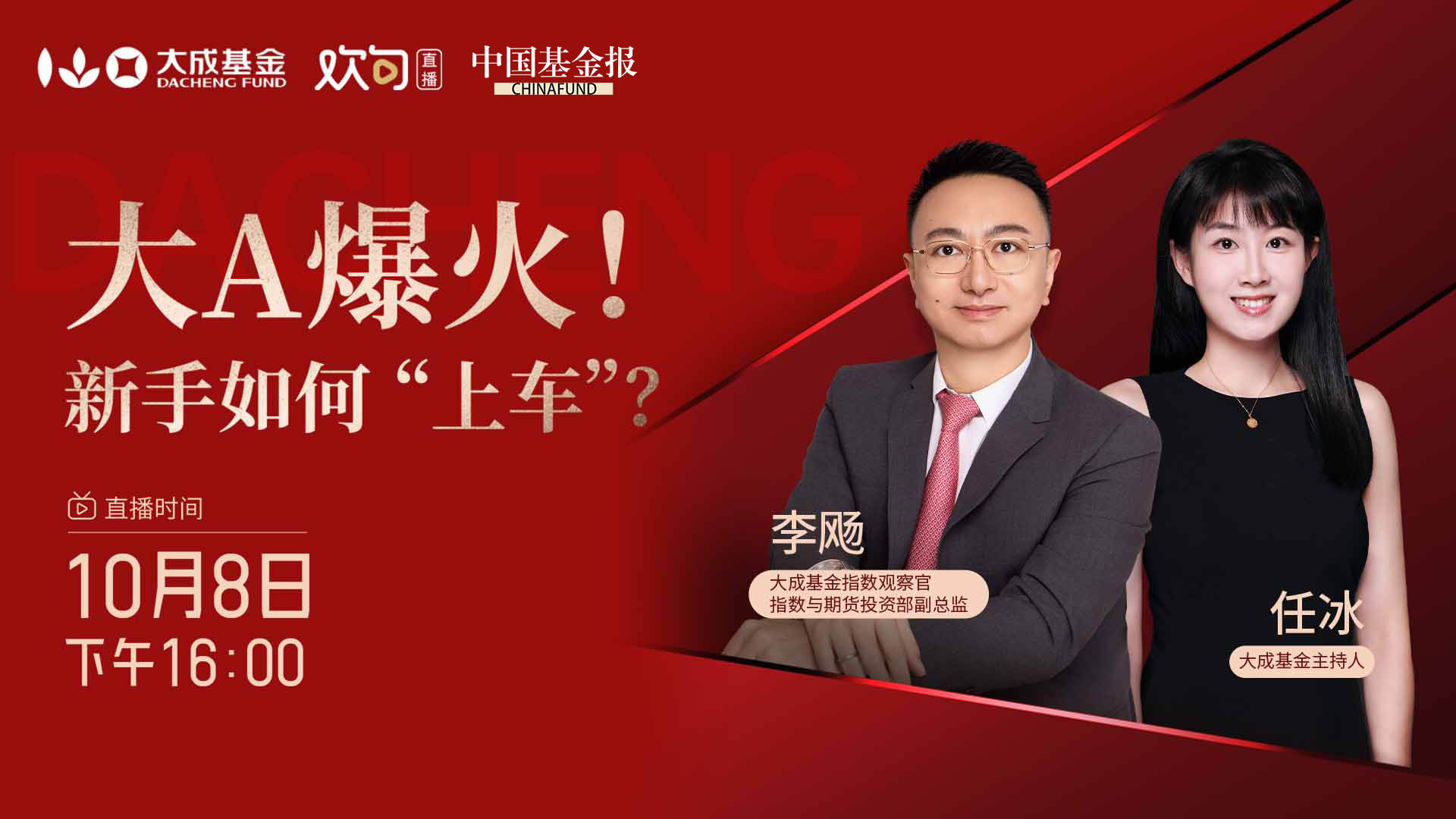 大A爆火！新手如何 “上车”？
