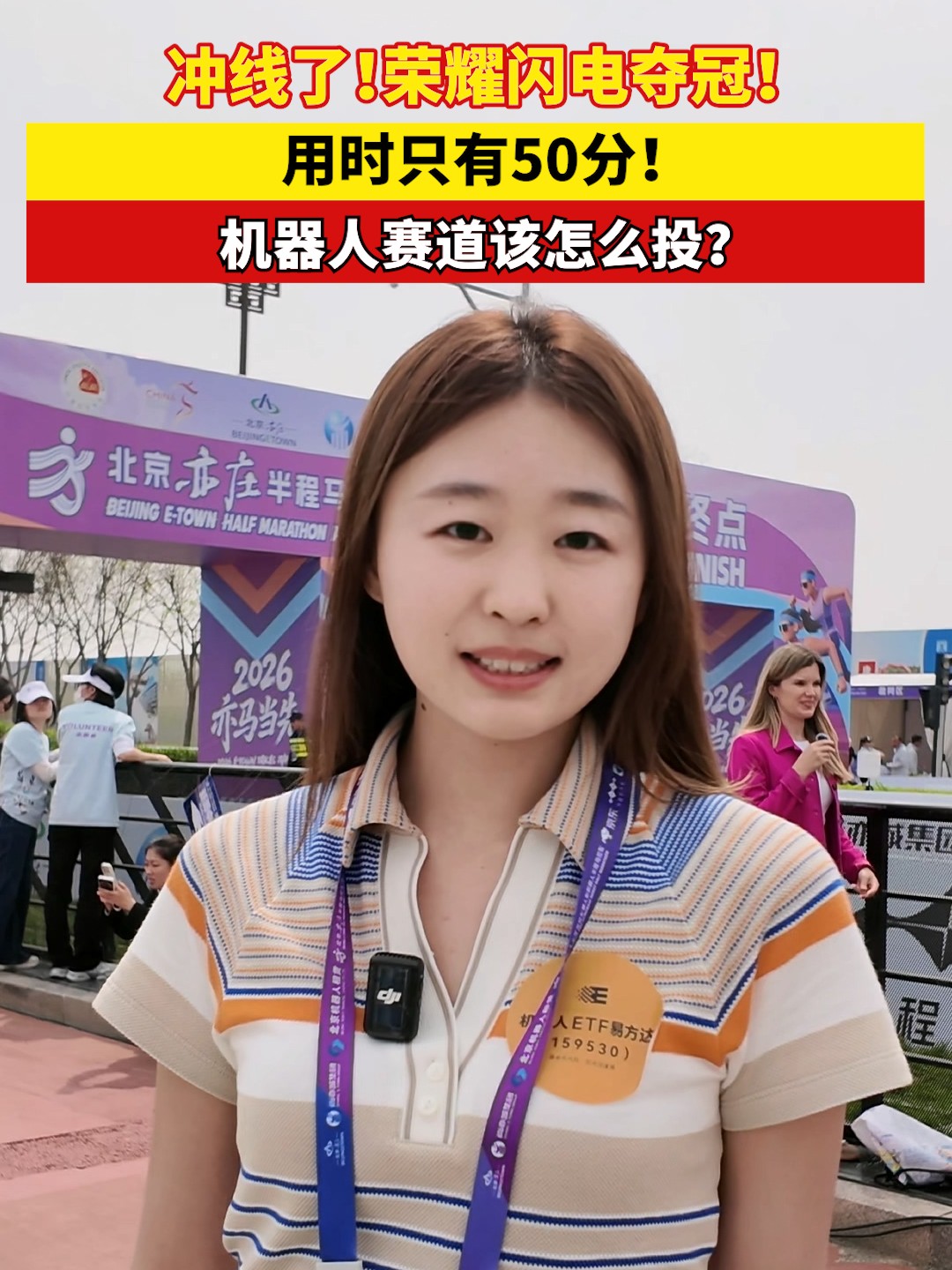 冲线了！荣耀闪电夺冠！用时只有50分！机器人赛道该怎么投？