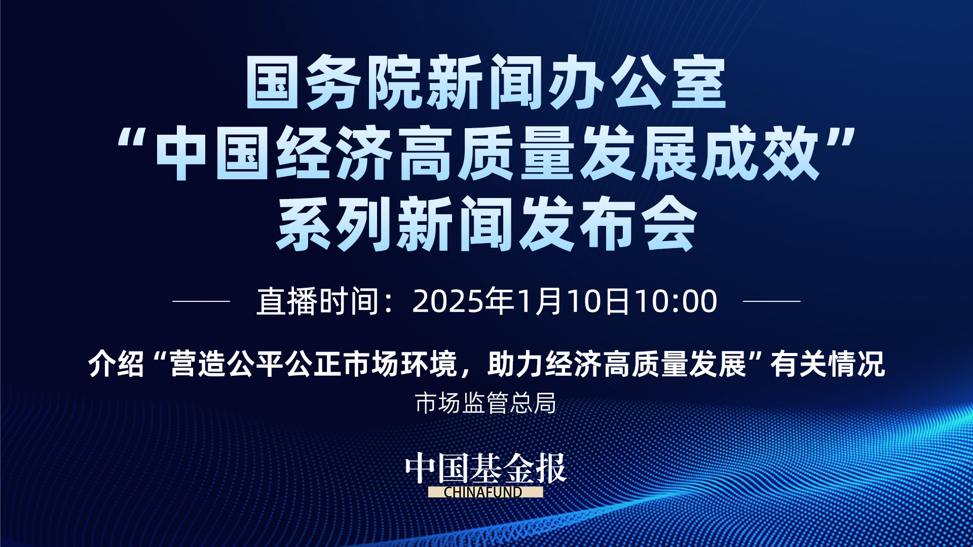 事关营造公平公正市场环境