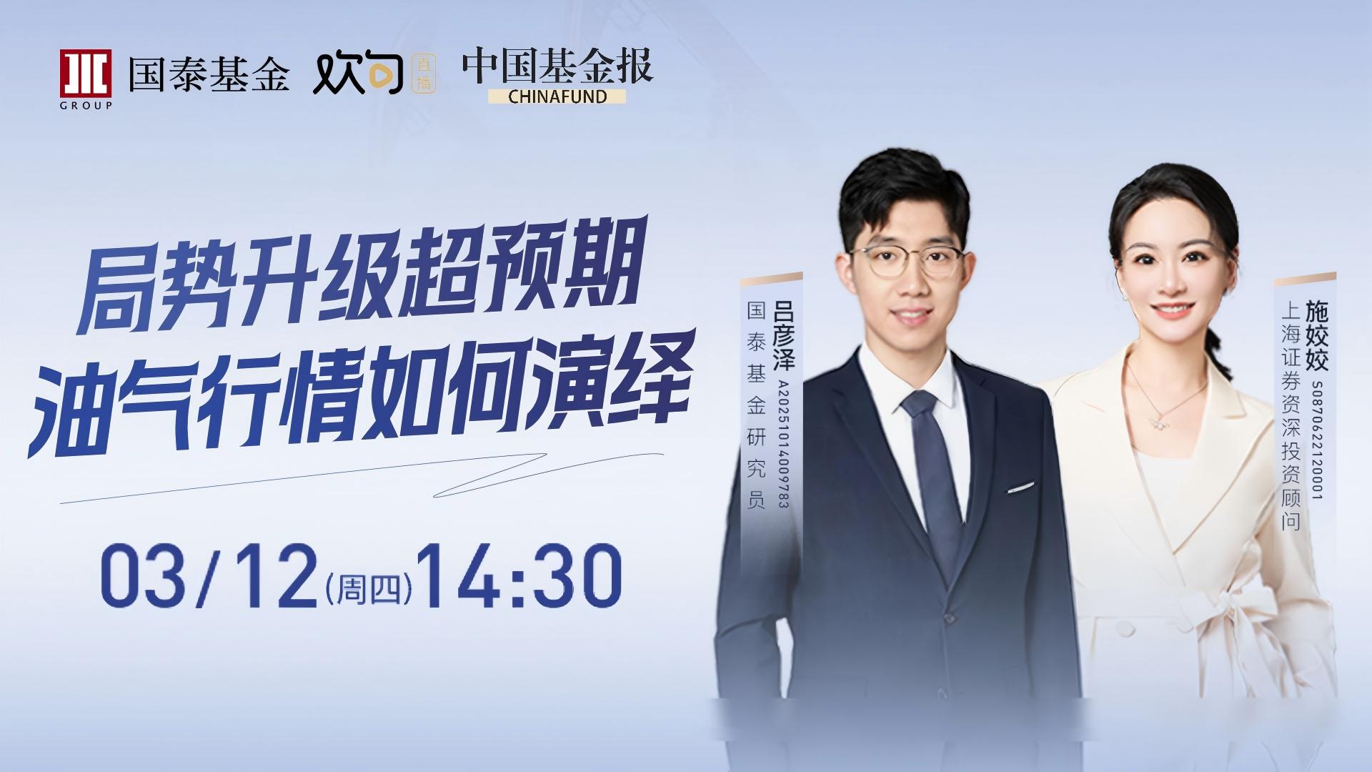 局势升级超预期，油气行情如何演绎