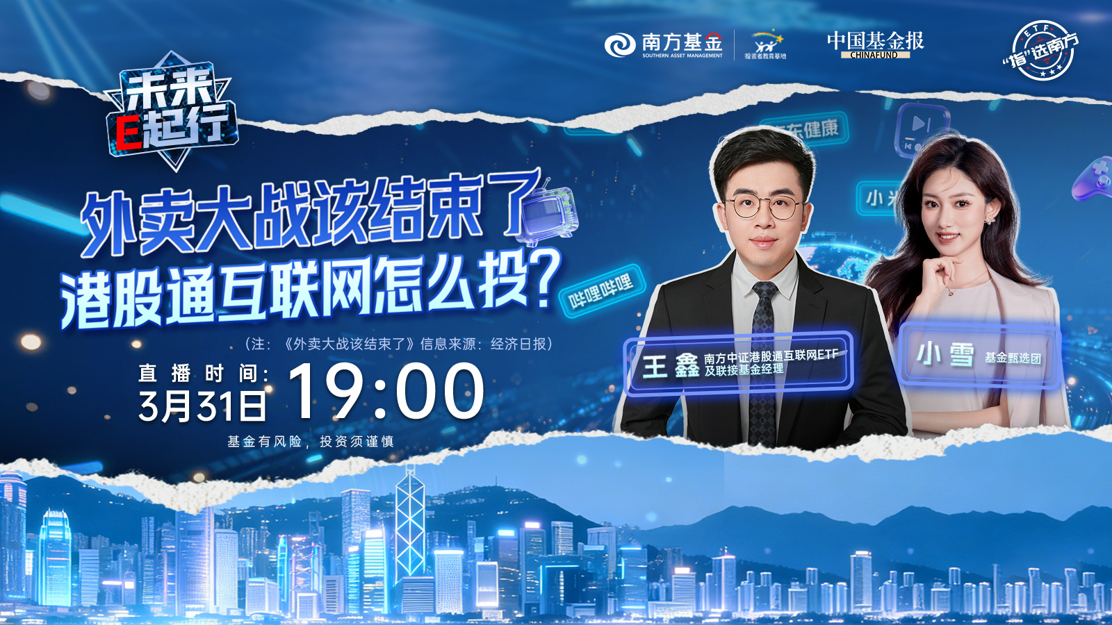 外卖大战该结束了，港股通互联网怎么投?