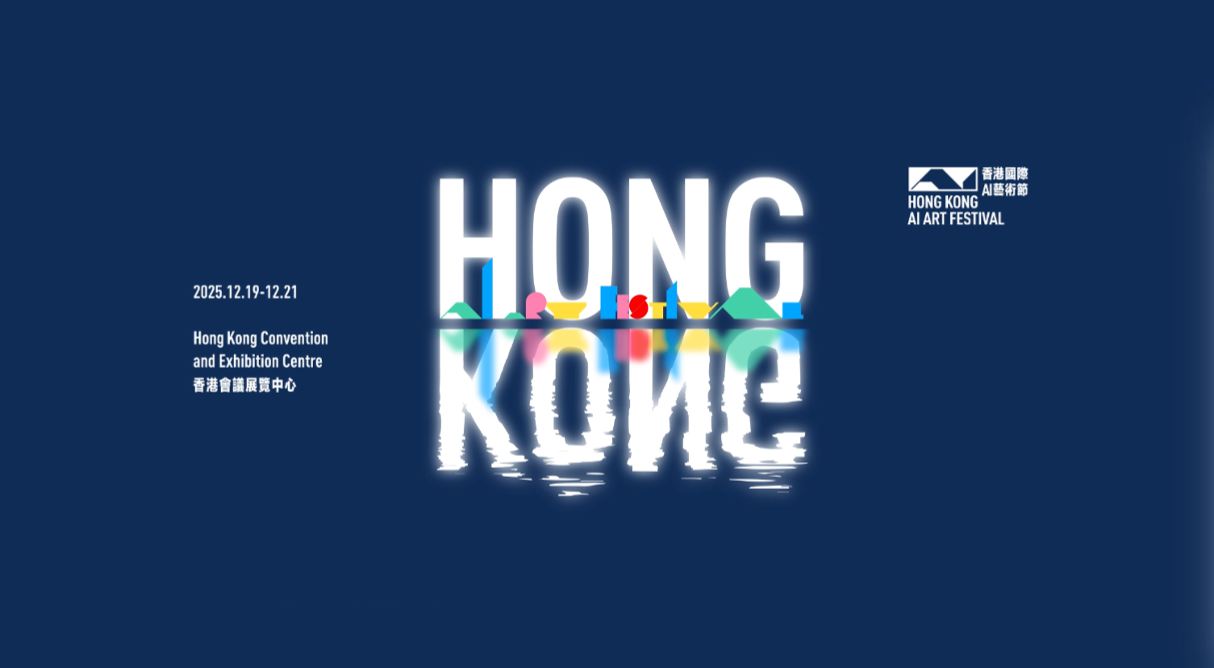 香港国际AI艺术节概念宣传片发布！12月19日，首届香港国际AI艺术节举行。当算法学会呼吸，人工智能不仅是工具，看艺术与技术的碰撞会有怎样的惊喜！  中国基金报