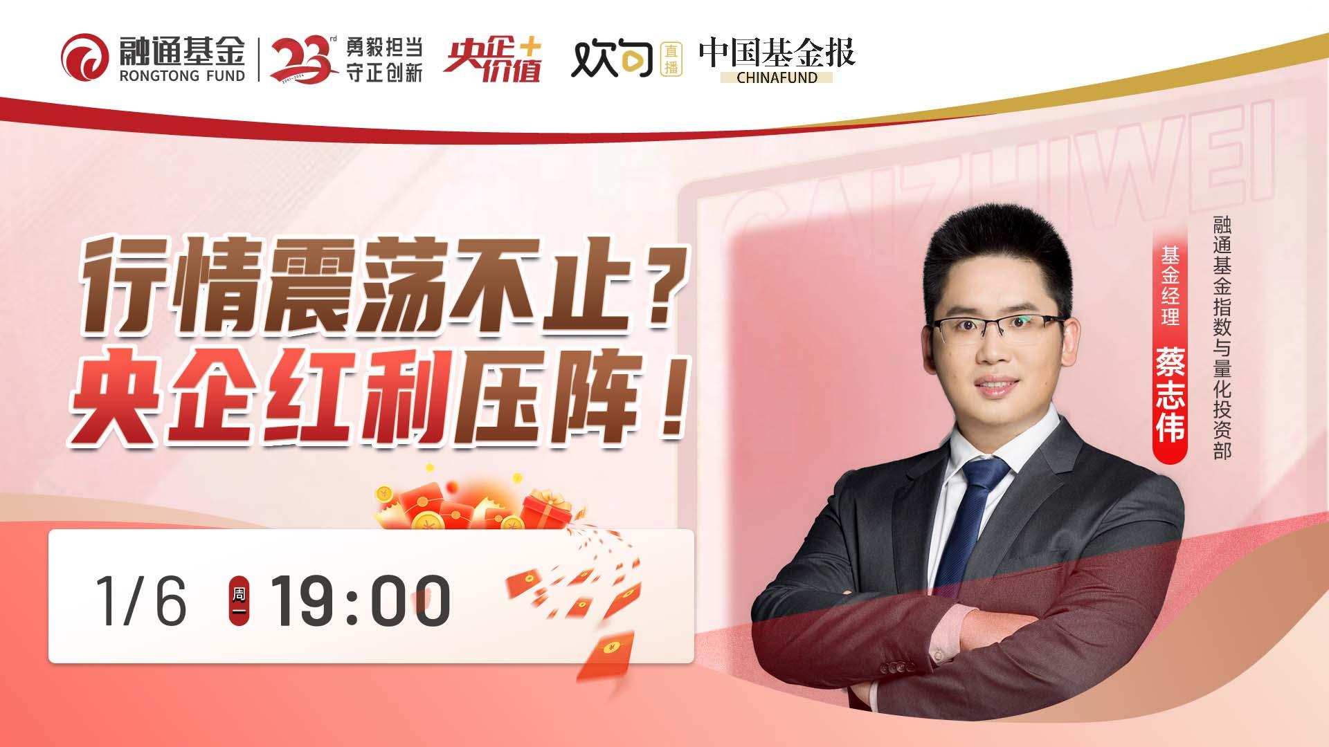 震荡行情不止？央企红利压阵！