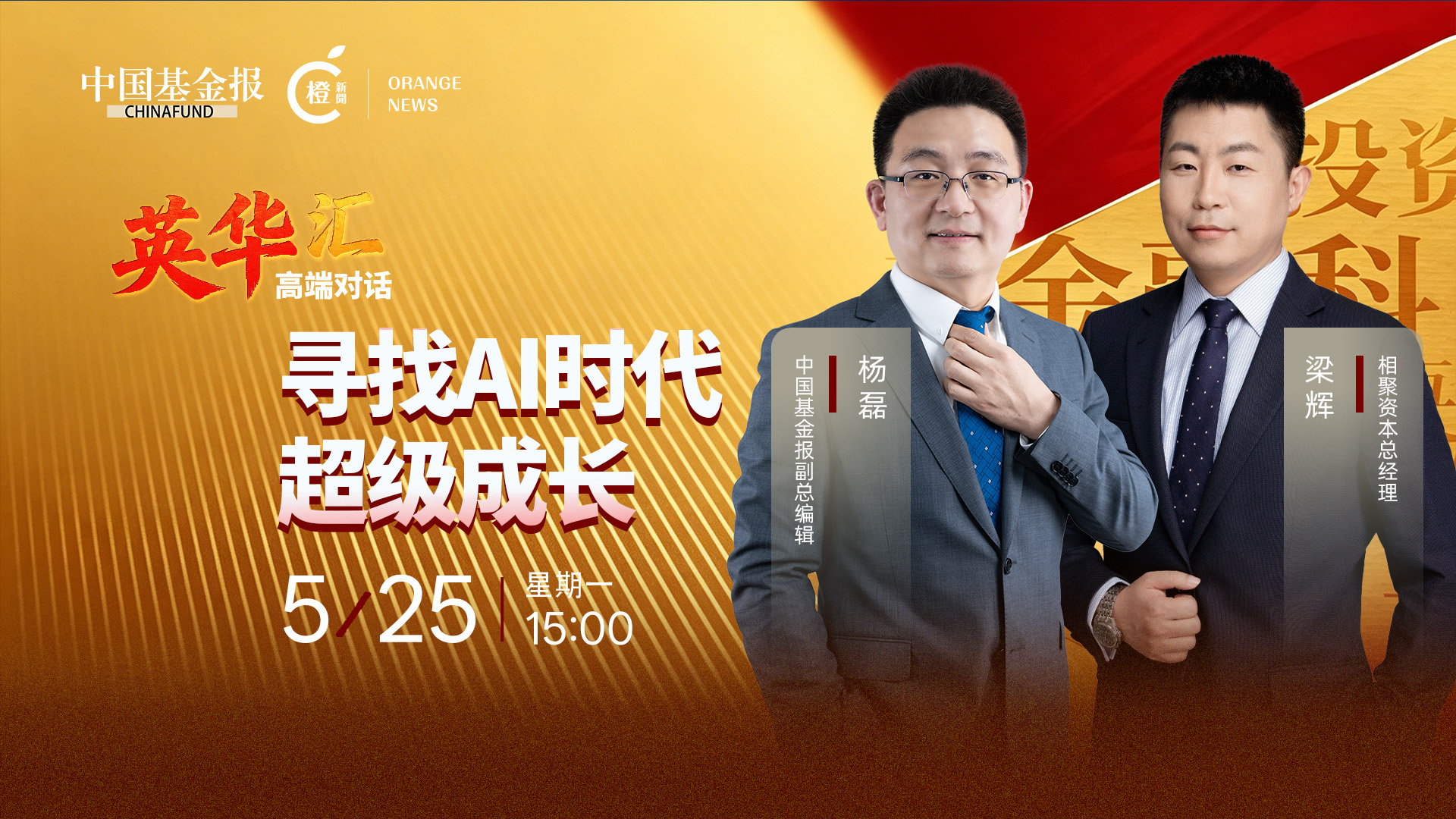 寻找AI时代的超级成长