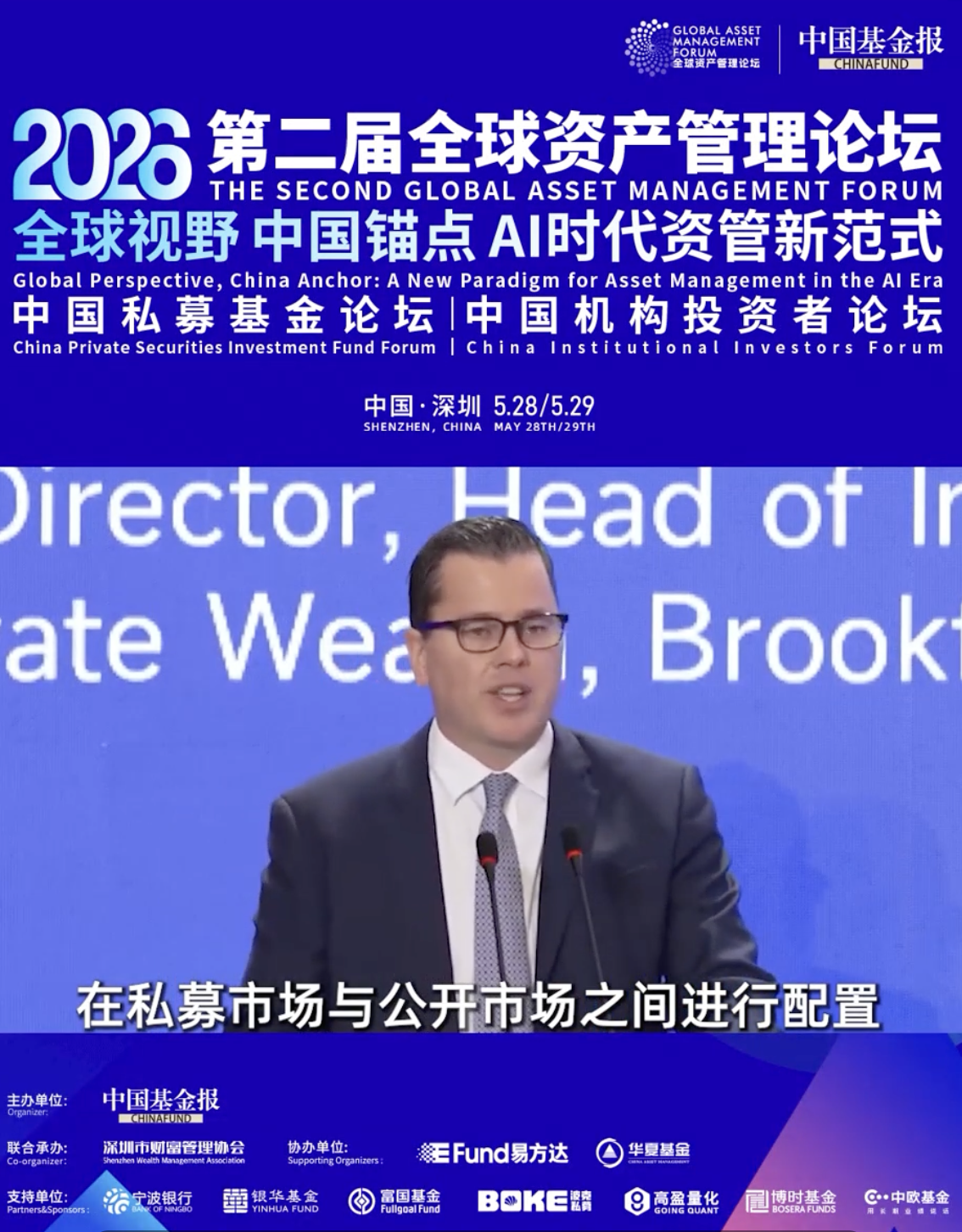 独家直击！博枫私人财富业务董事总经理、国际业务负责人Jeremy Hall：在私募与公开市场间配置，或有助于投资者分散风险、管理波动，并提升长期回报潜力