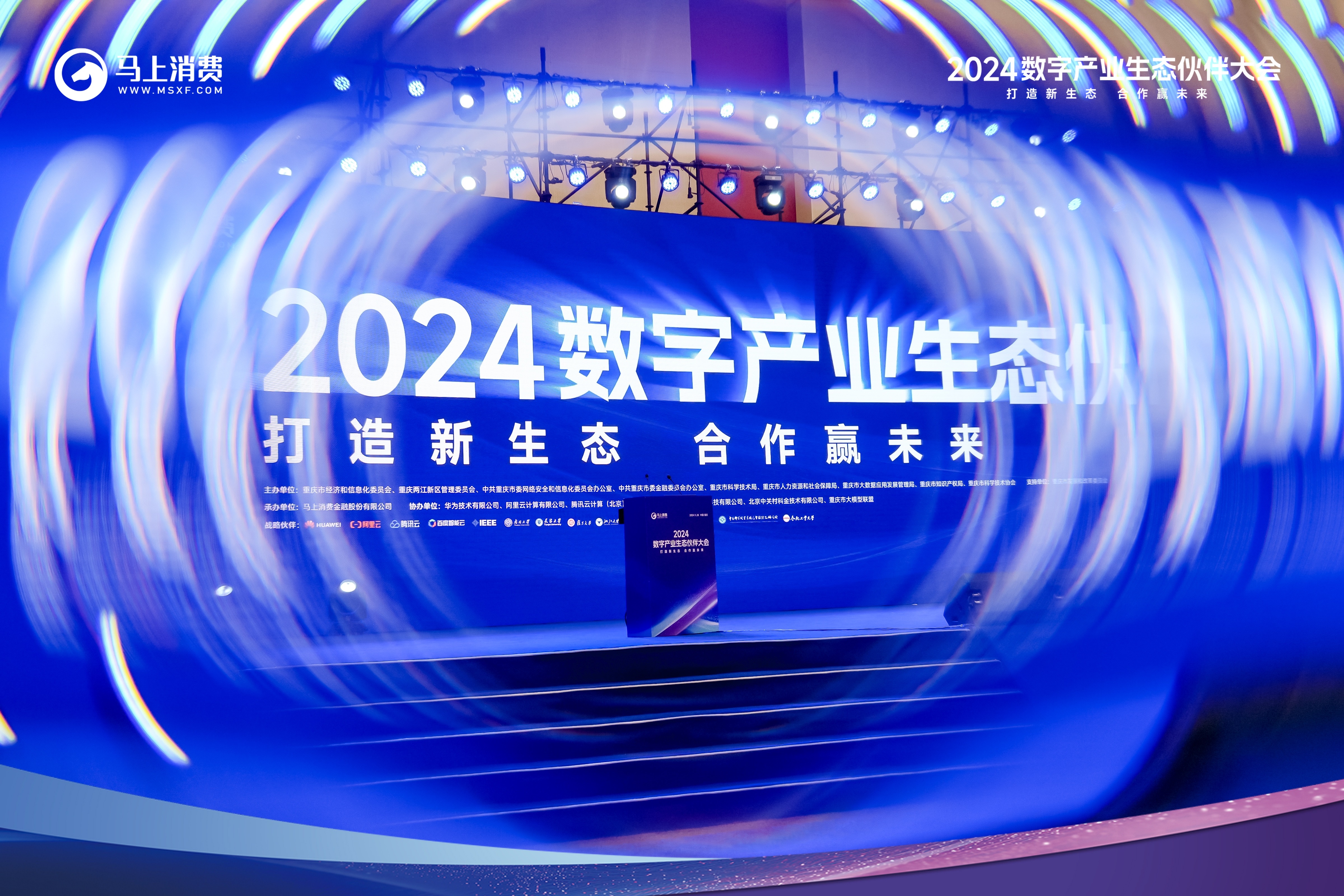 燃爆！马上消费重磅发布“天镜”2.0金融大模型！重庆数字产业加速！走进2024数字产业生态大会