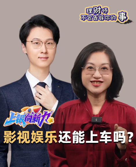 影视娱乐还能上车吗？