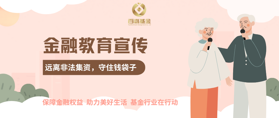 金融教育宣传周丨诈骗之王的行骗秘籍