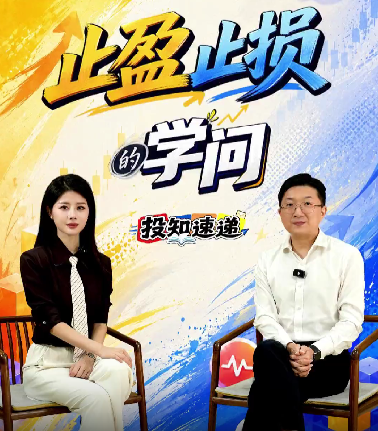 深交所投教 | 投知速递第一期：处置效应解析