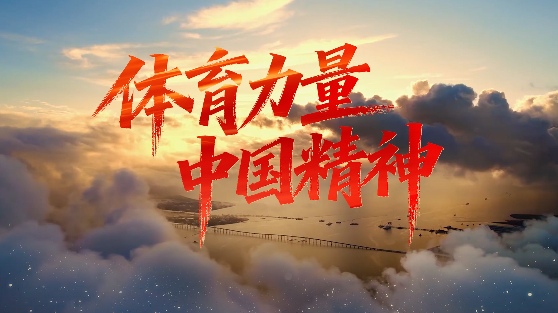 超燃！中国体育名场面感动了一遍又一遍