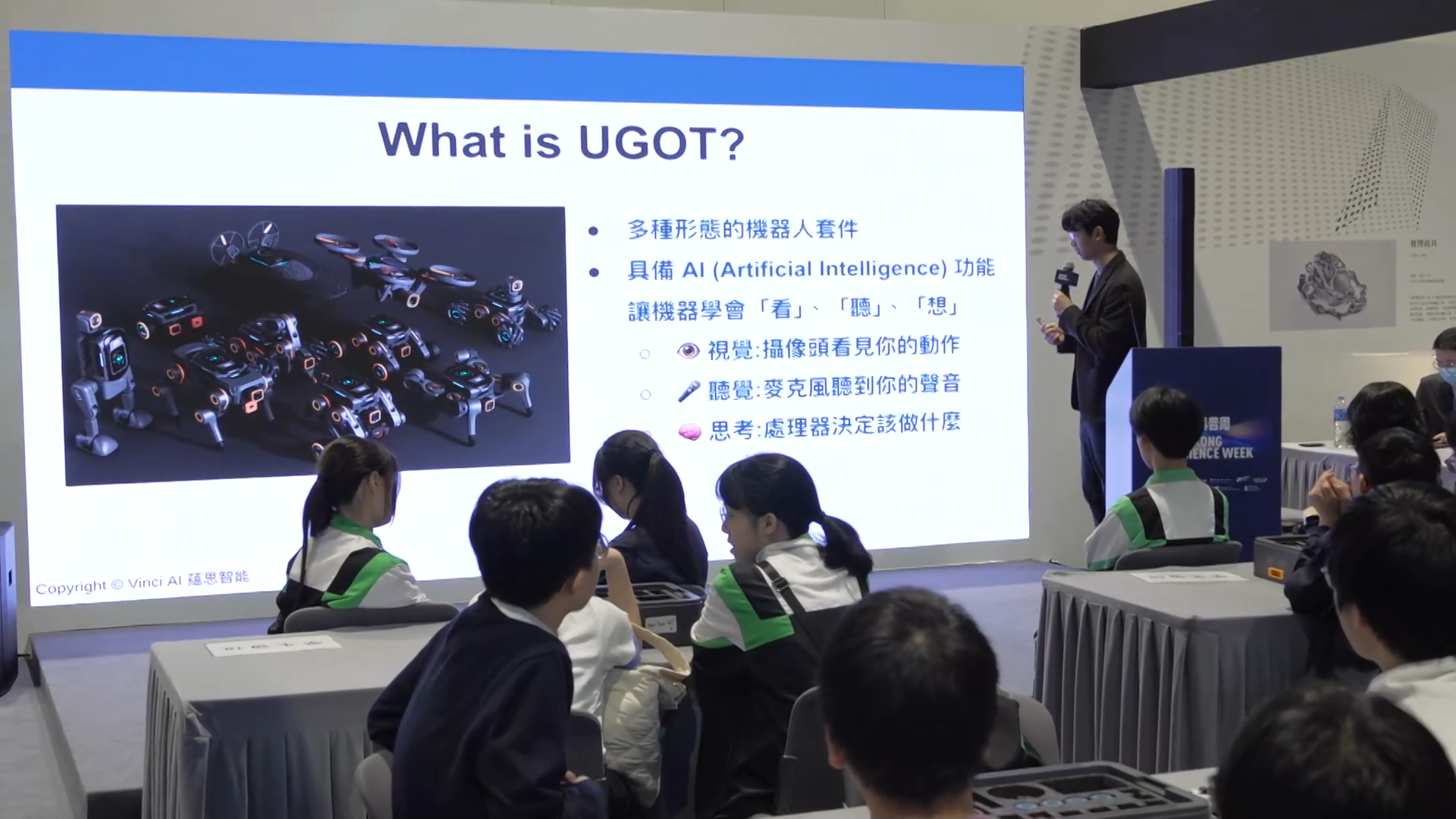 AI训练营·进阶班（2） （未来实验室:uGot 机器人 AI 感知全体验）