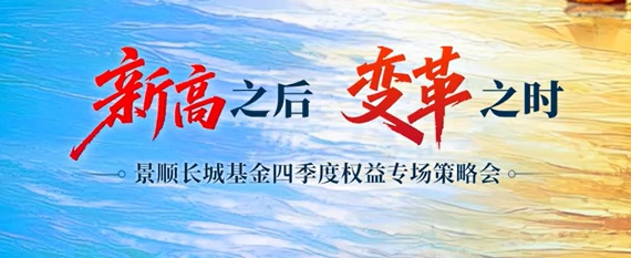 中国新观点：转型的步调至关重要