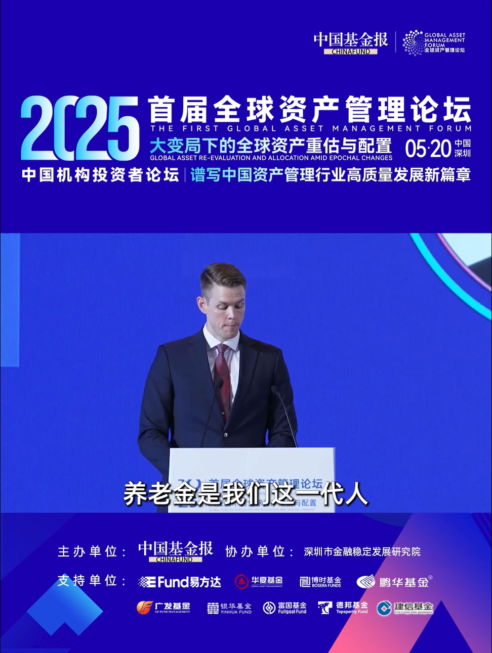 安联投资risklab全球负责人 Tim Friederich：资产配置、定制化和多元化，可以在养老金投资中成为强有力的工具