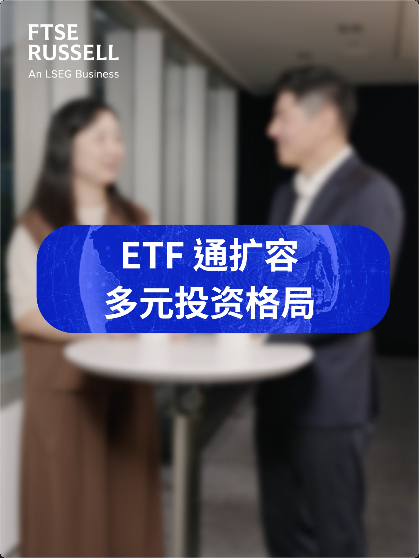 ETF热潮来了！ETF通扩容，首次纳入美股标的！