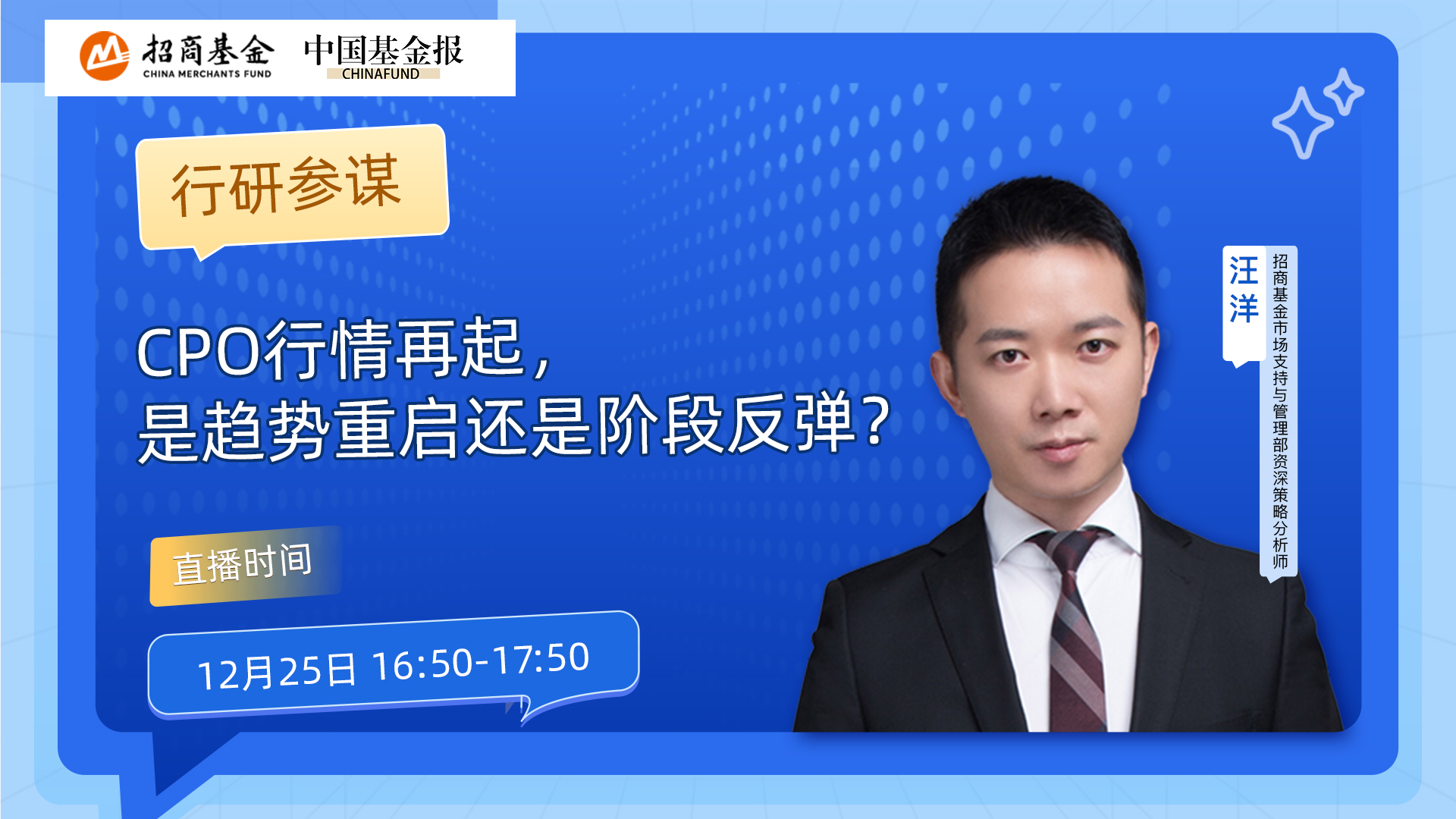 CPO行情再起，是趋势重启还是阶段反弹？