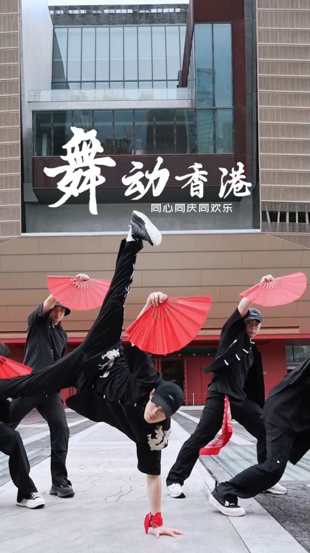 舞动青春，渝港联动，重庆舞团闪现香港街头！超酷卡点变装，独特的国庆氛围感受一下！