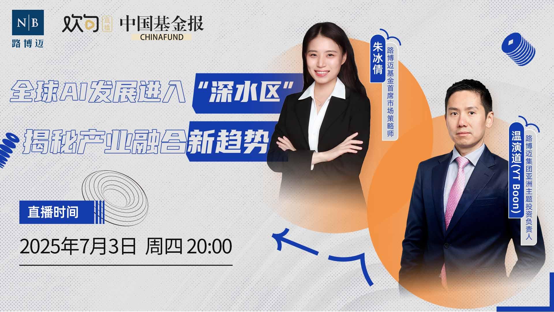 全球AI发展进入“深水区“，揭秘产业融合新趋势