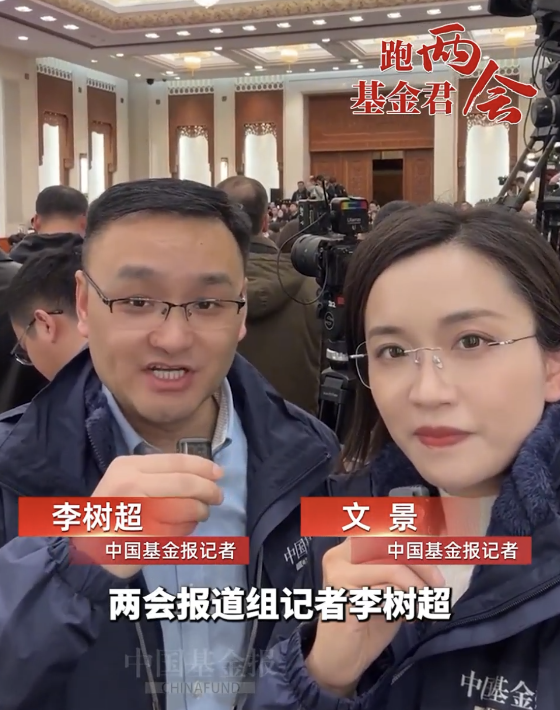 现场视频来了，全国两会首场发布会现场“人员爆满！迟迟不肯离开”（记者：李树超 曹雯璟）