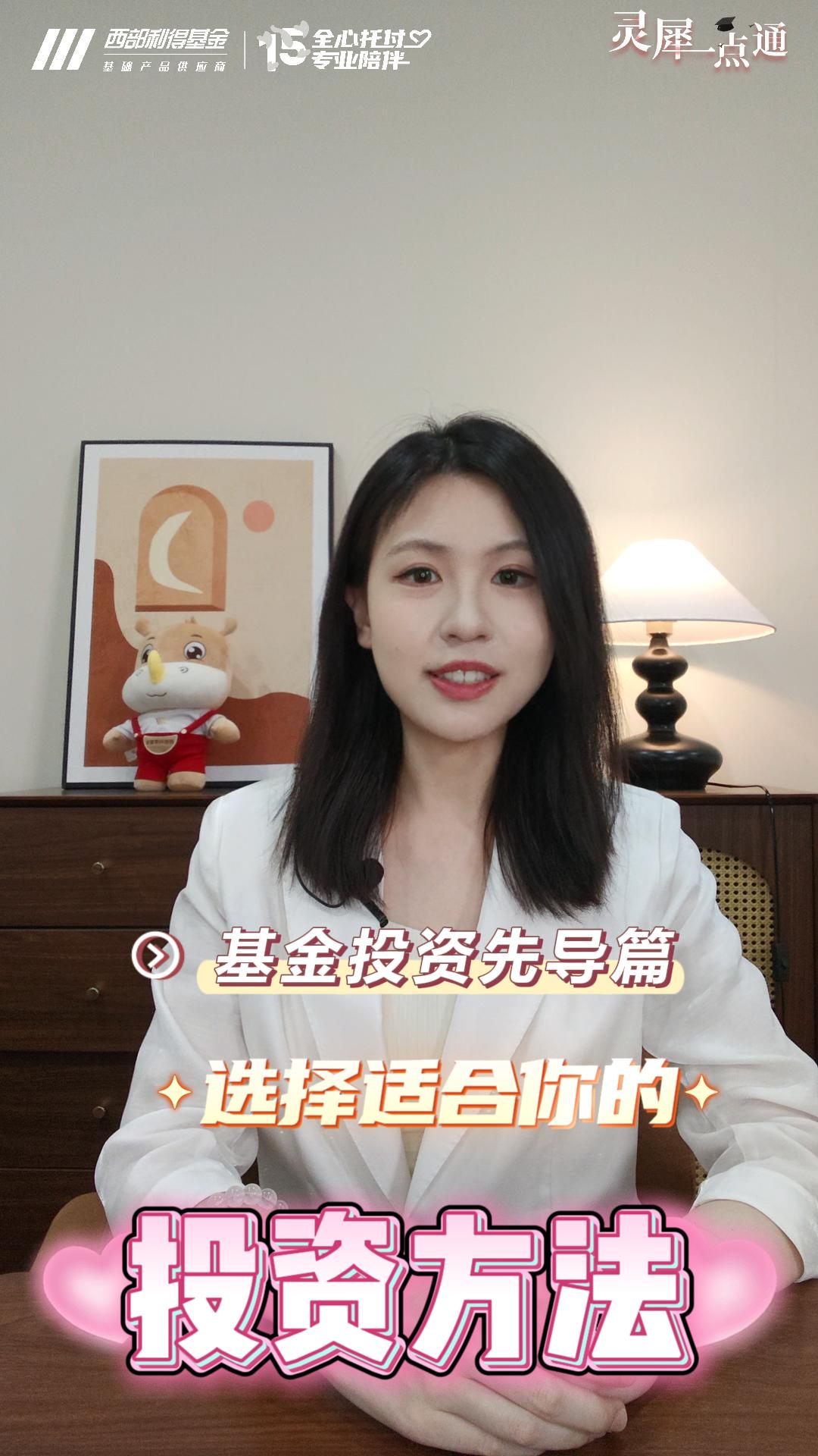 【8·18 投教节】选择适合你的投资方式