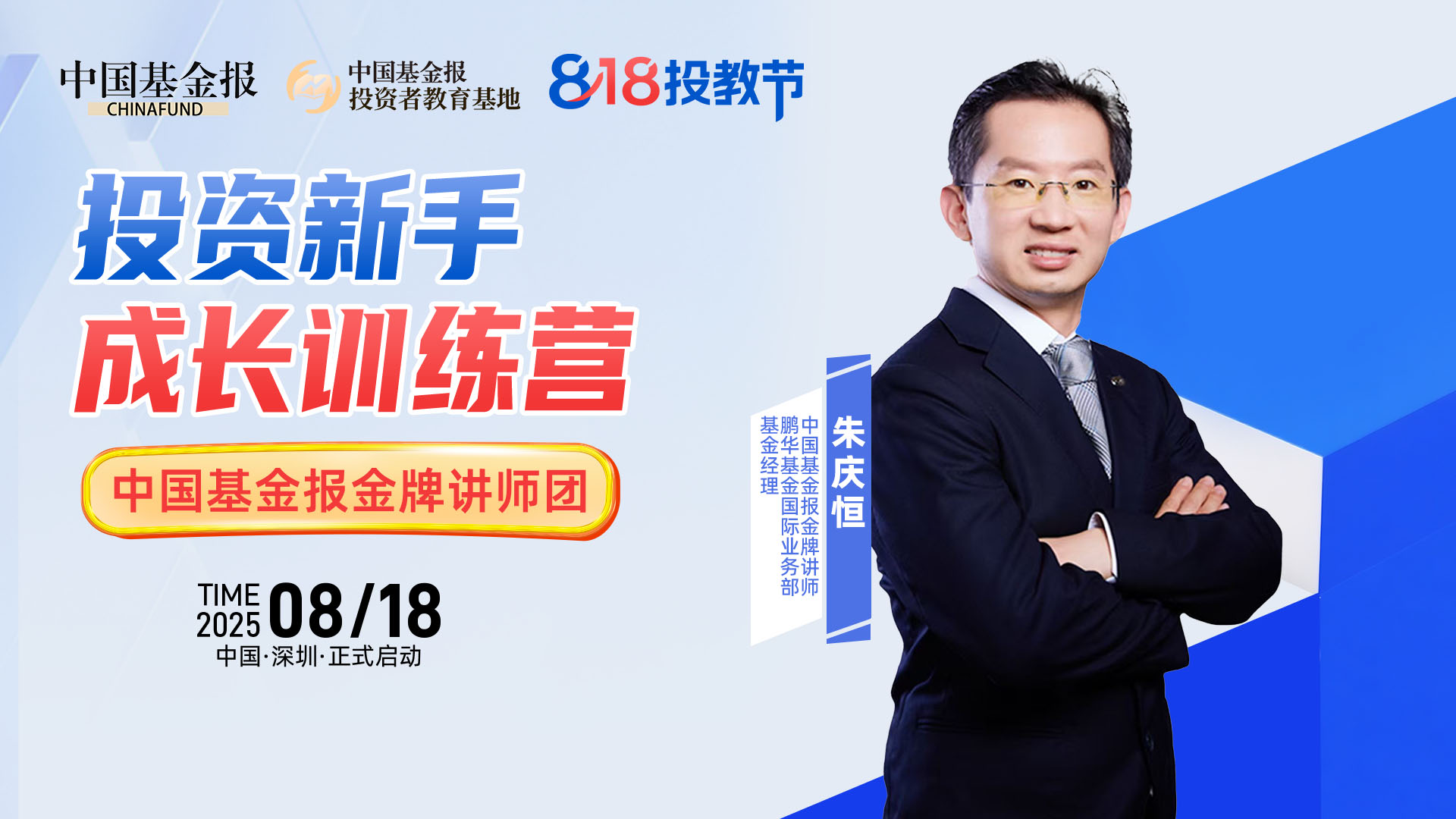 REITs的投资价值与海外经验