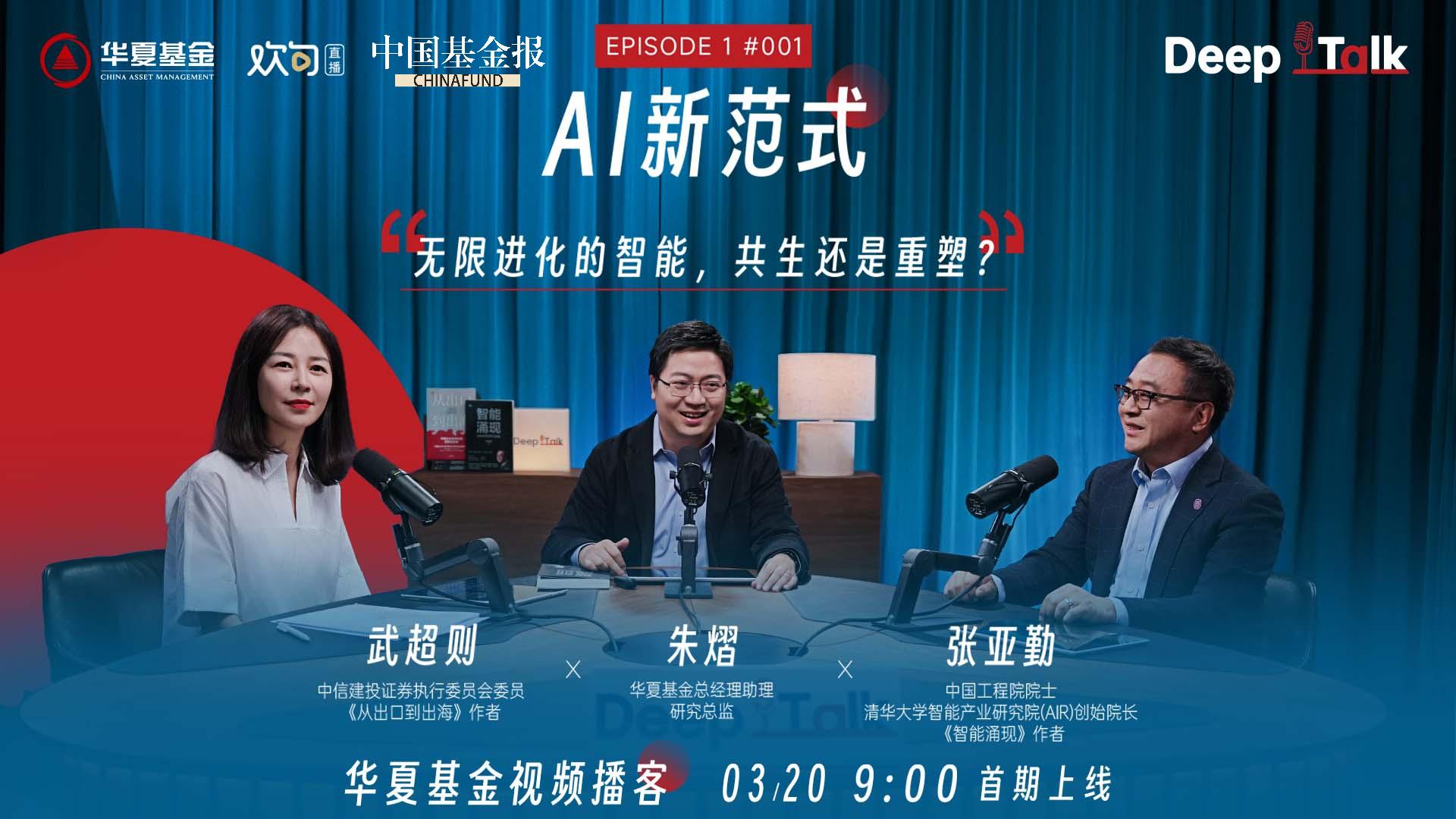 AI新范式—无限进化的智能，共生还是重塑？