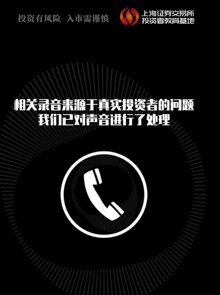 上交所投教 | 热线问答：如何进行盘后固定价格申报？