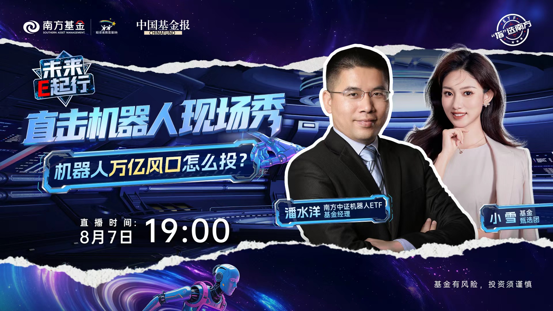 直击机器人现场秀，机器人万亿风口怎么投?