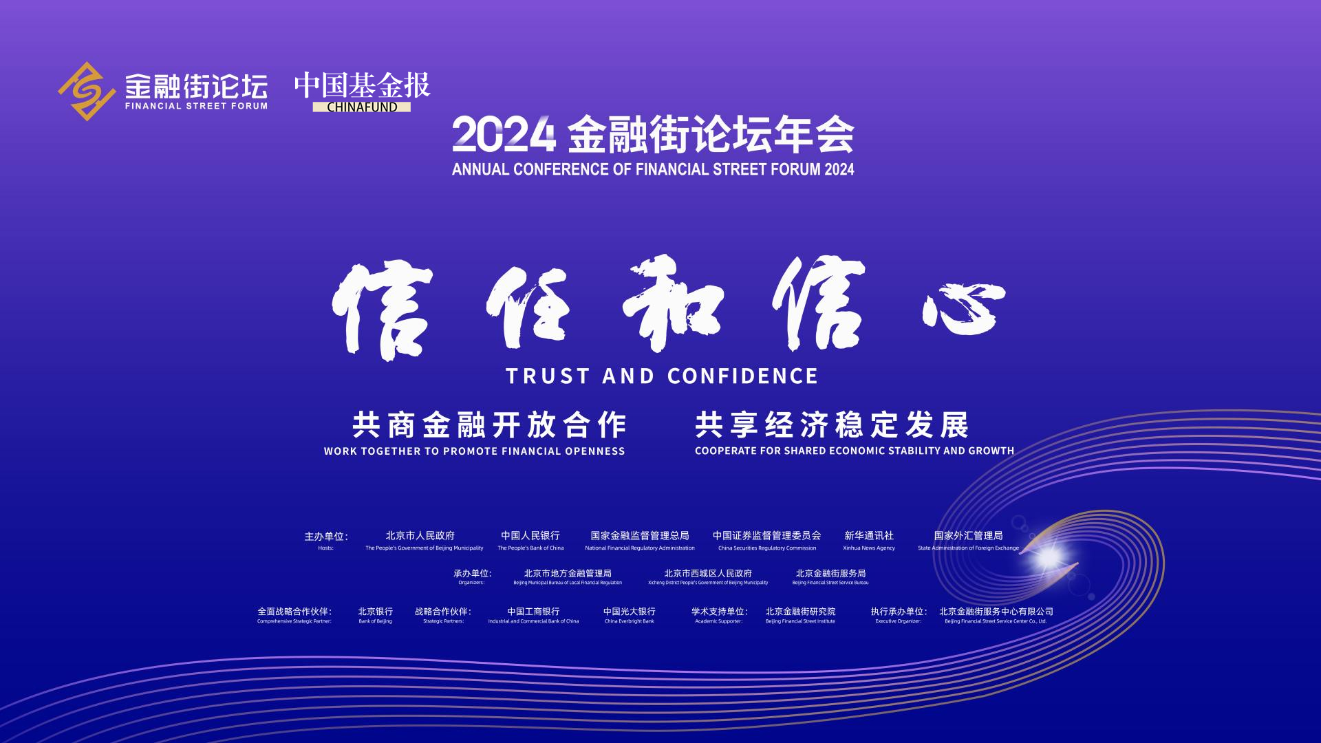 塑造国际金融中心的未来