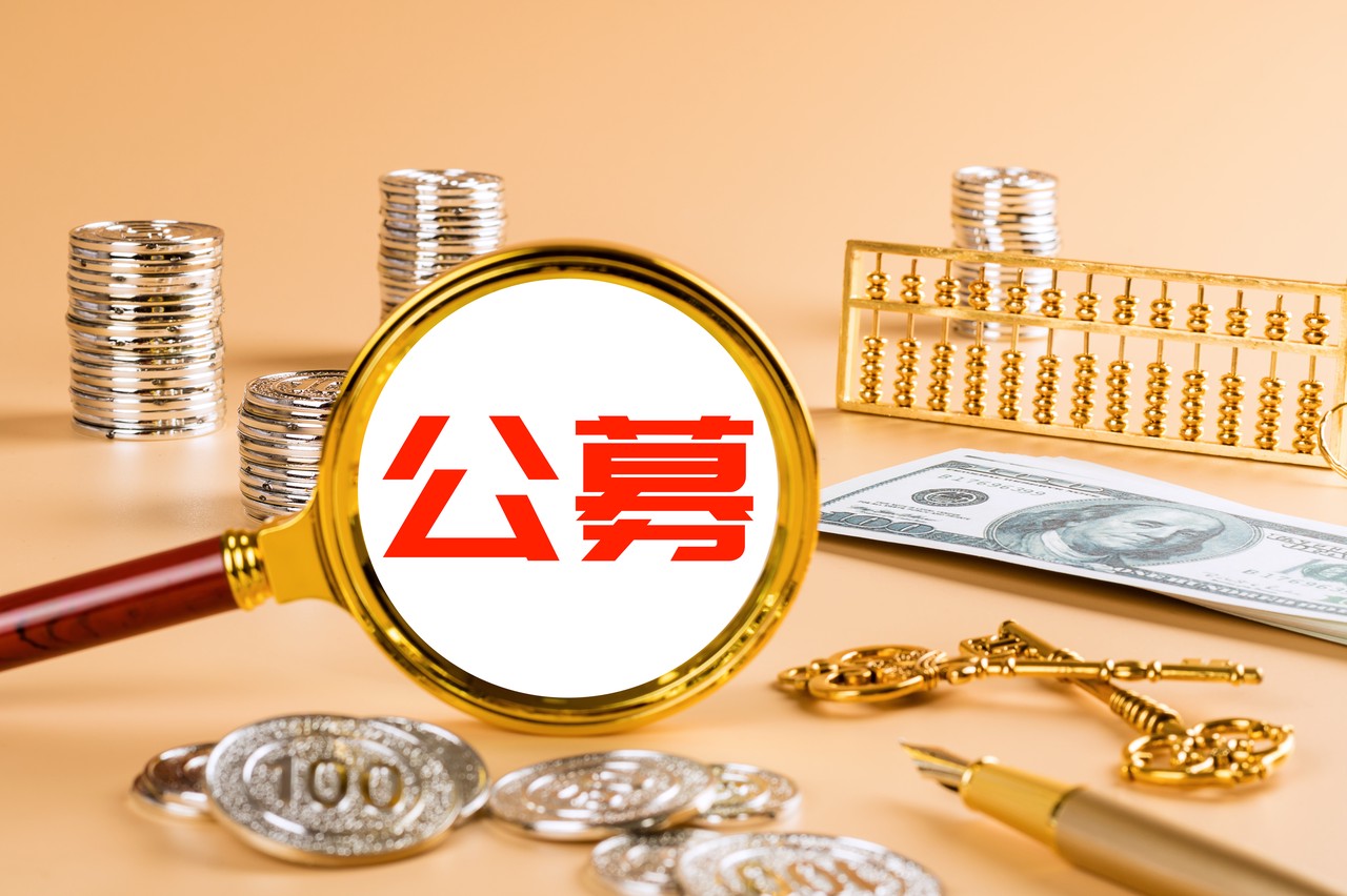 睿远上报第五只基金