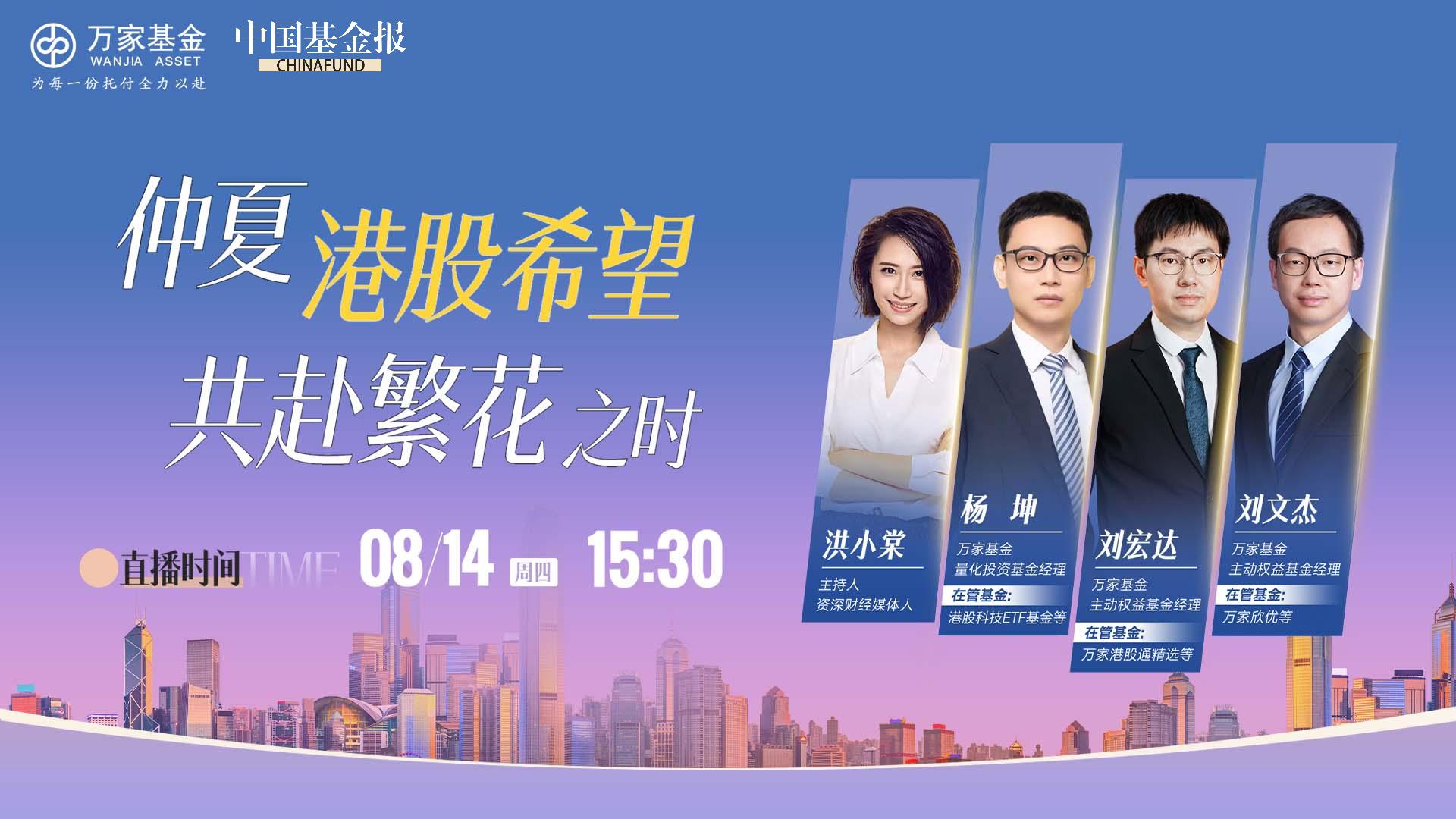 仲夏港股希望，共赴繁花之时