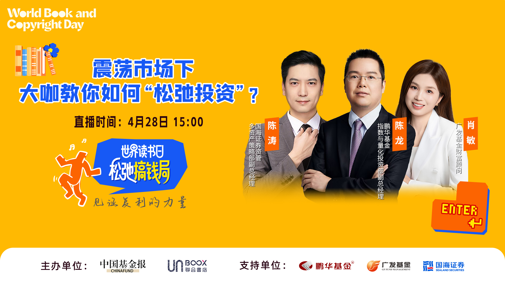 震荡市场下，大咖教你如何松弛投资？