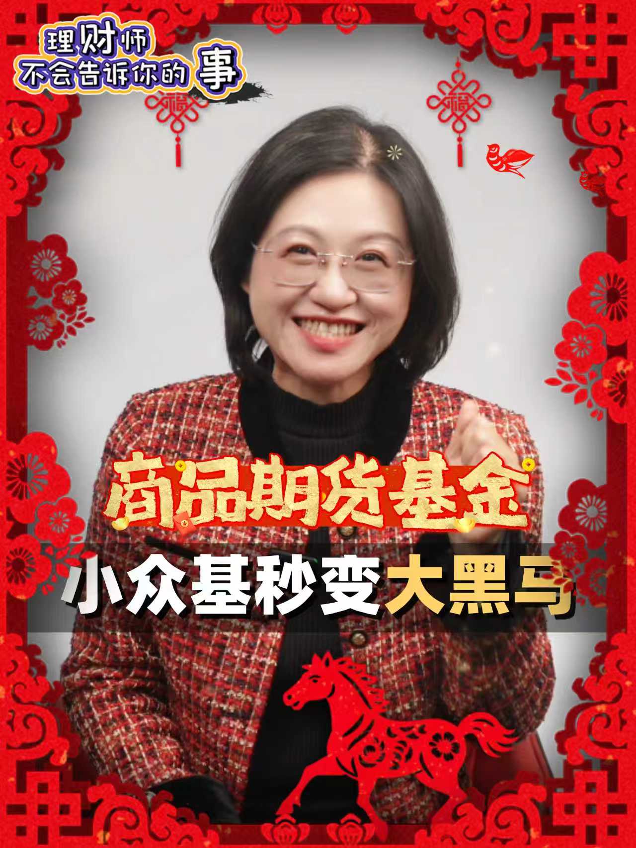 商品期货基金，小众基秒变大黑马