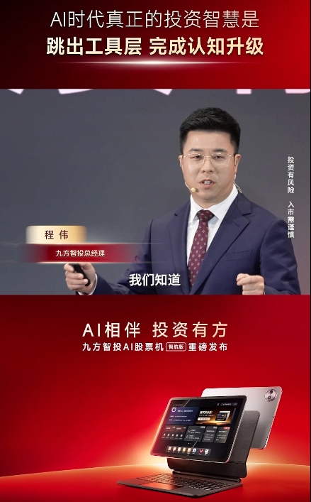 【AI股票机智航版】AI时代真正的投资智慧 跳出工具层，完成认知升级
