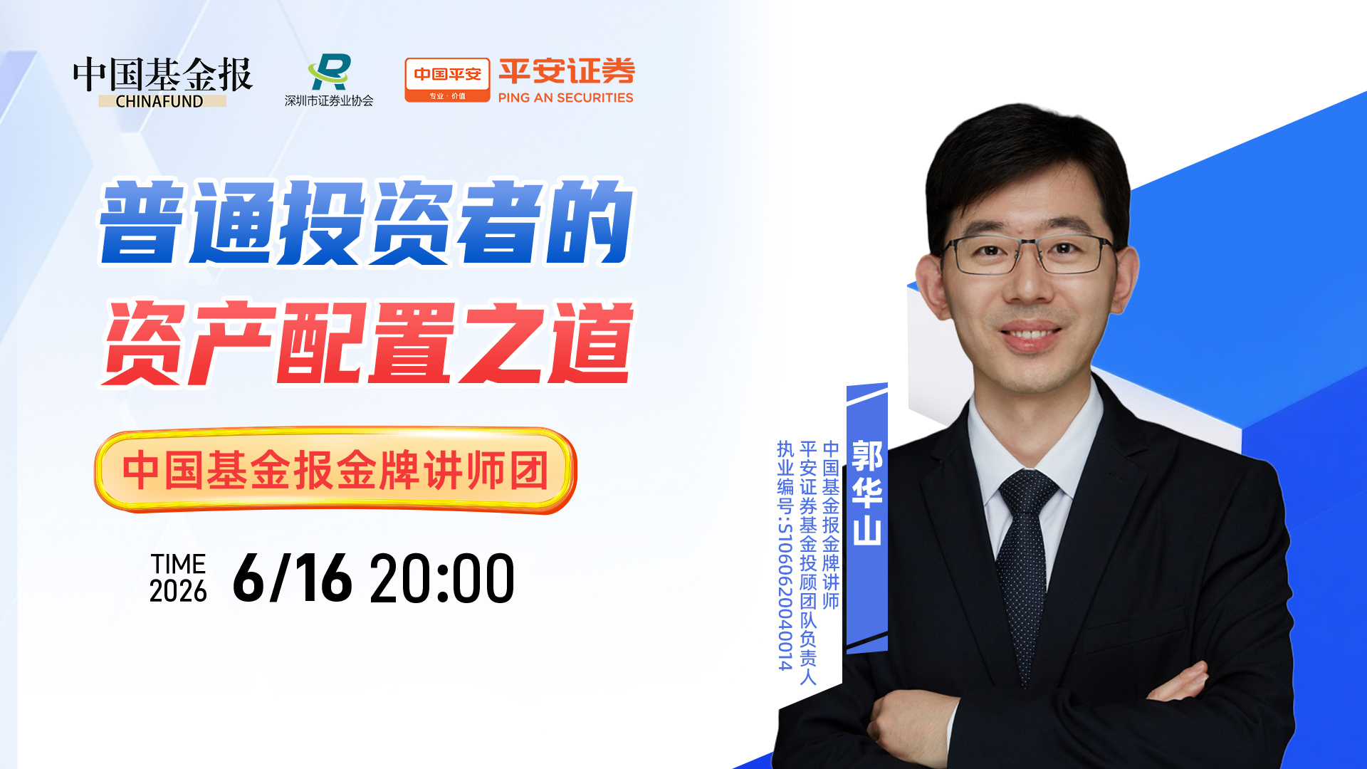 投教训练营（第三十期）专题直播