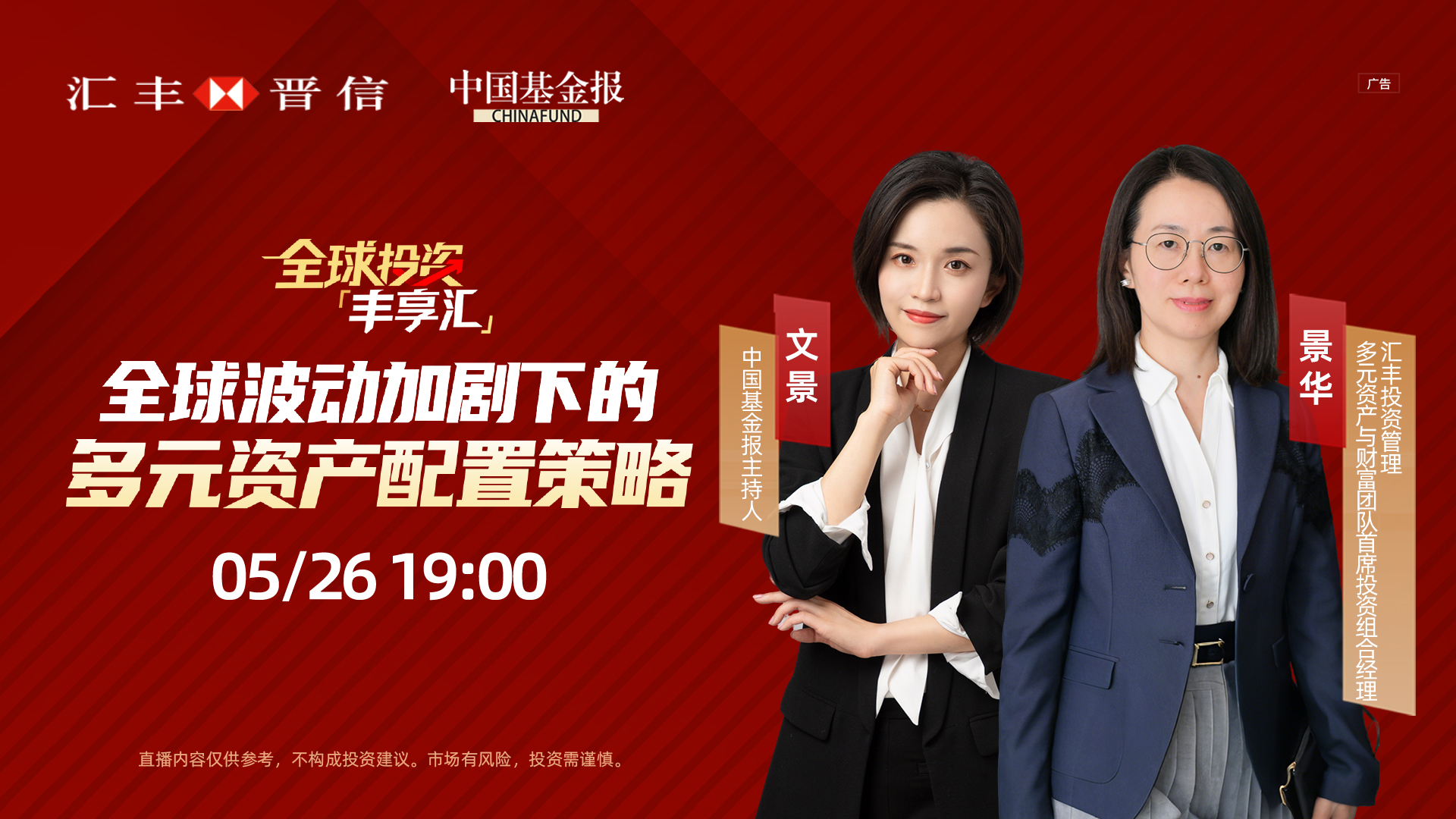 全球波动加剧下的多元资产配置策略