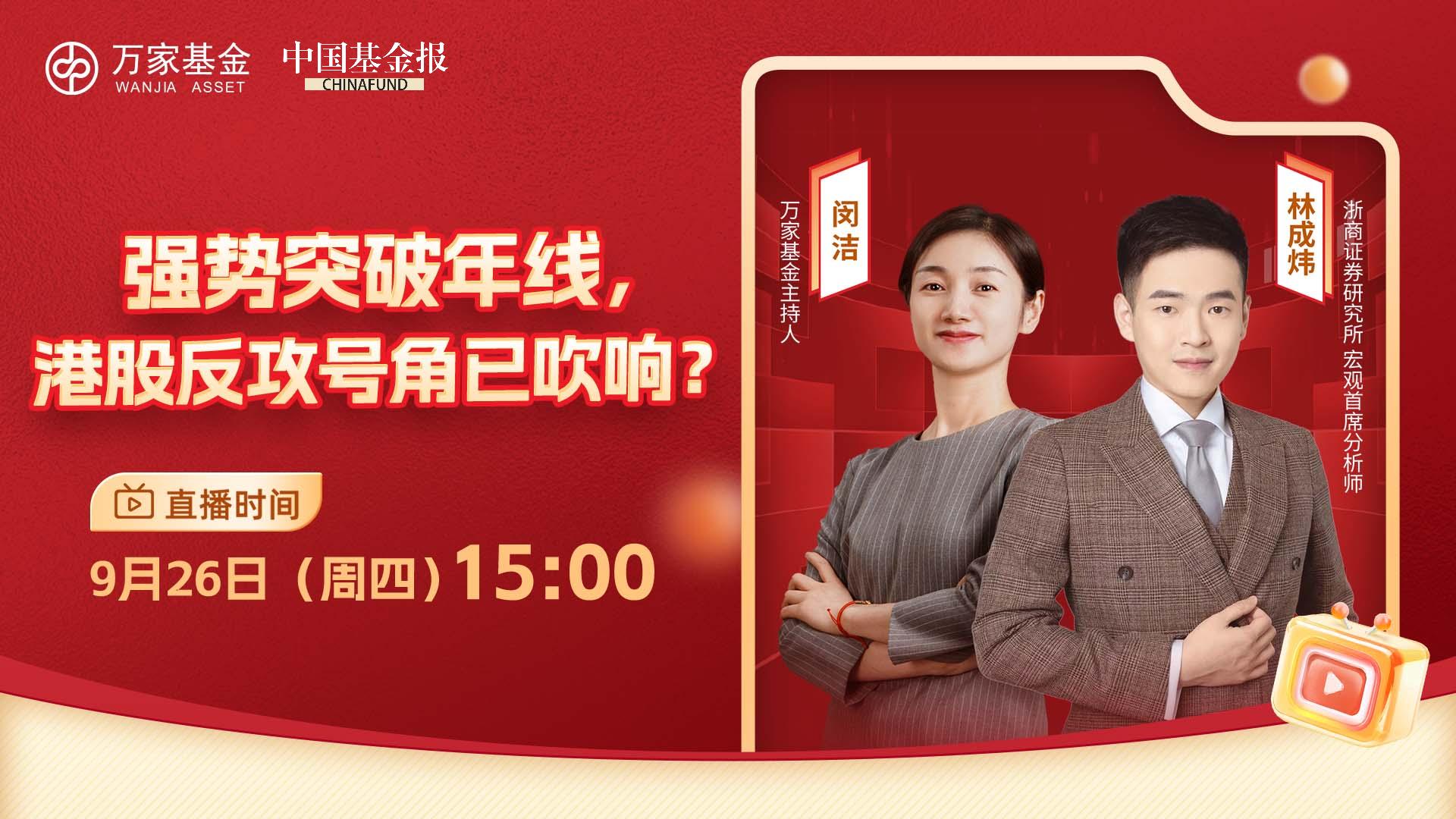 强势突破年线，港股反攻号角已吹响？