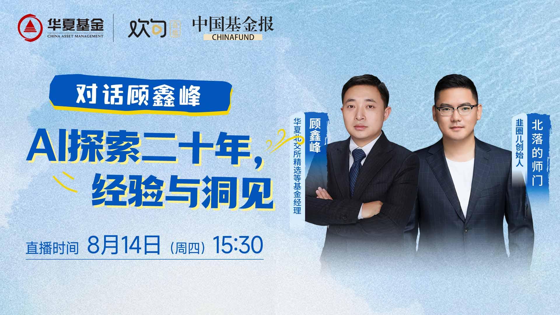 对话顾鑫峰：AI探索二十年，经验与洞见