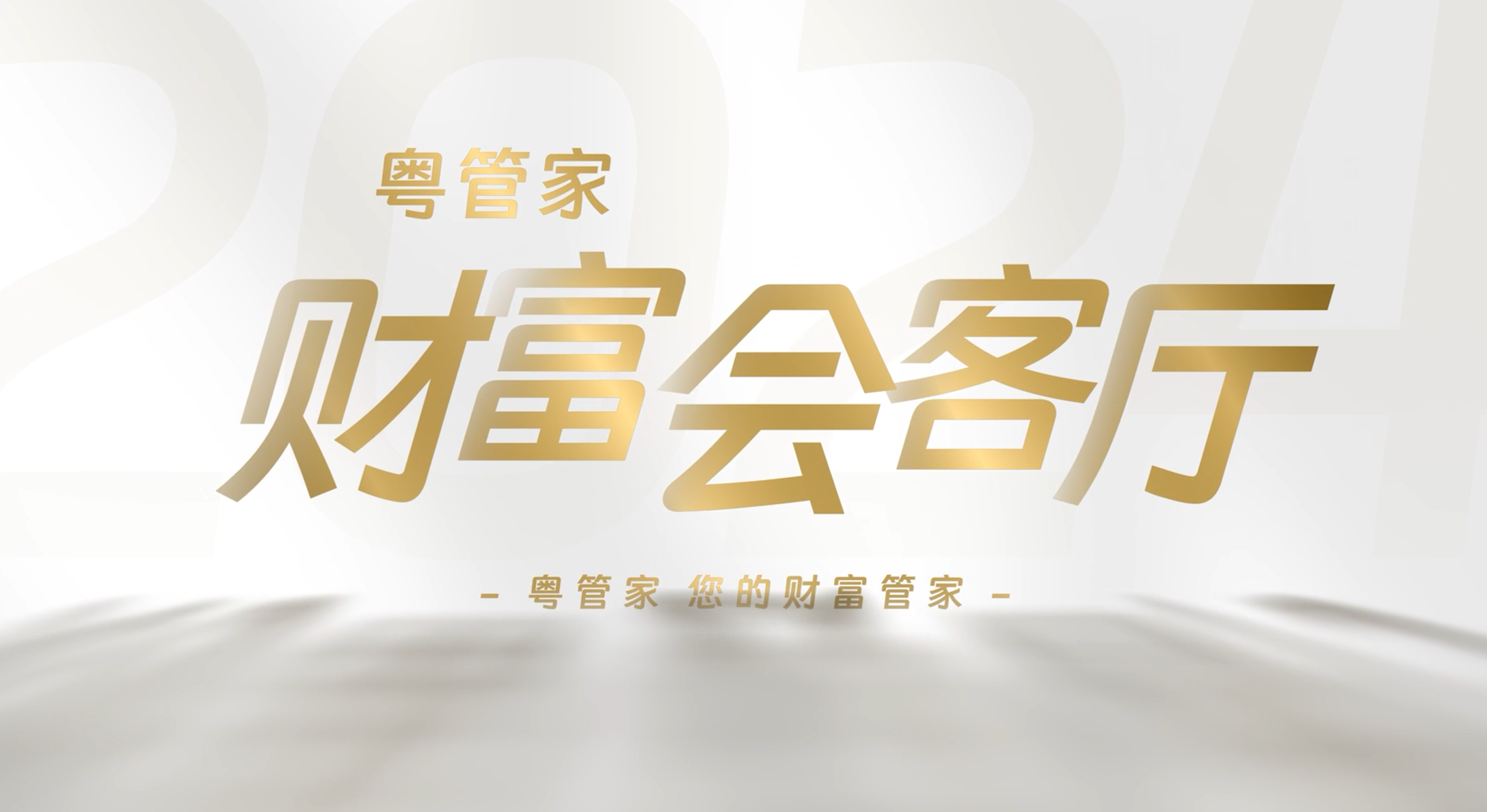 访谈罗山-第九集：揭秘FOF母基金如何精选私募子基金？