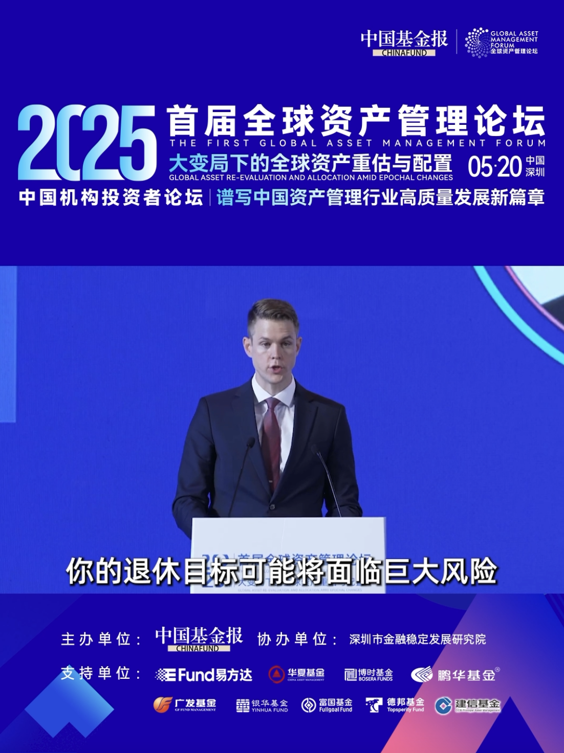 安联投资risklab全球负责人Tim Friederich：资产配置并不关乎市场择时，构建多元化战略性资产配置是关键