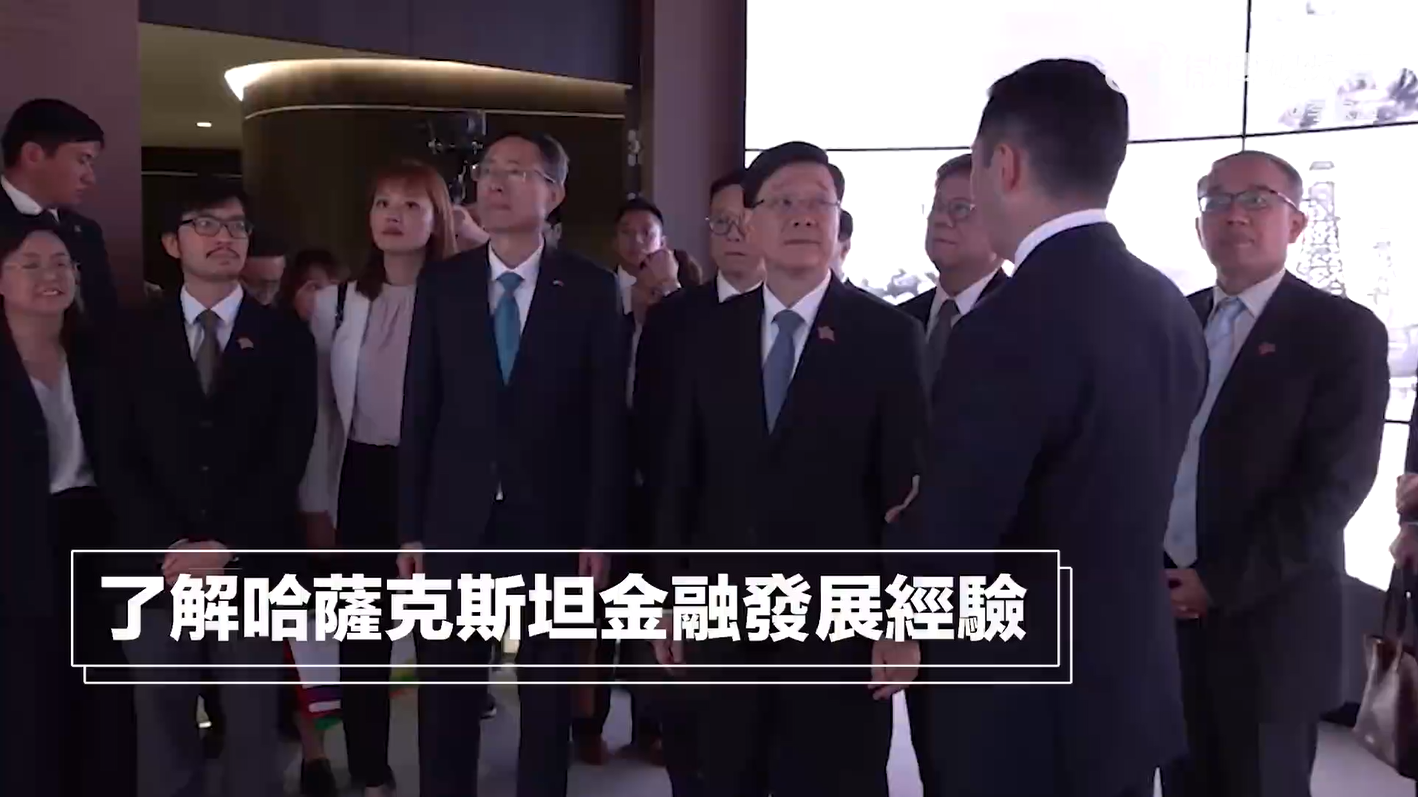 李家超中亚之行：到访阿斯塔纳国际金融中心 了解哈萨克斯坦金融发展经验（来源：李家超微博）
