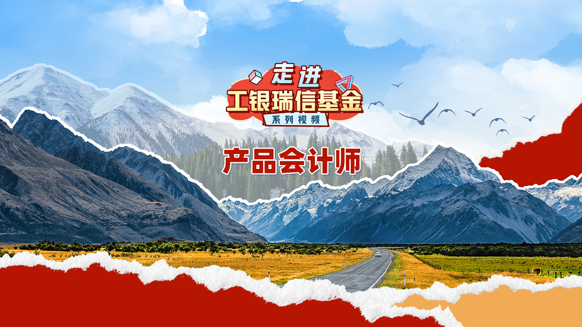 第14期 产品会计师