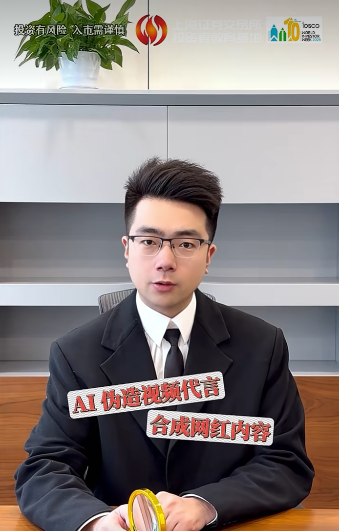 上交所投教 | 证事儿第9期：世界投资者周特别栏目，V我三百