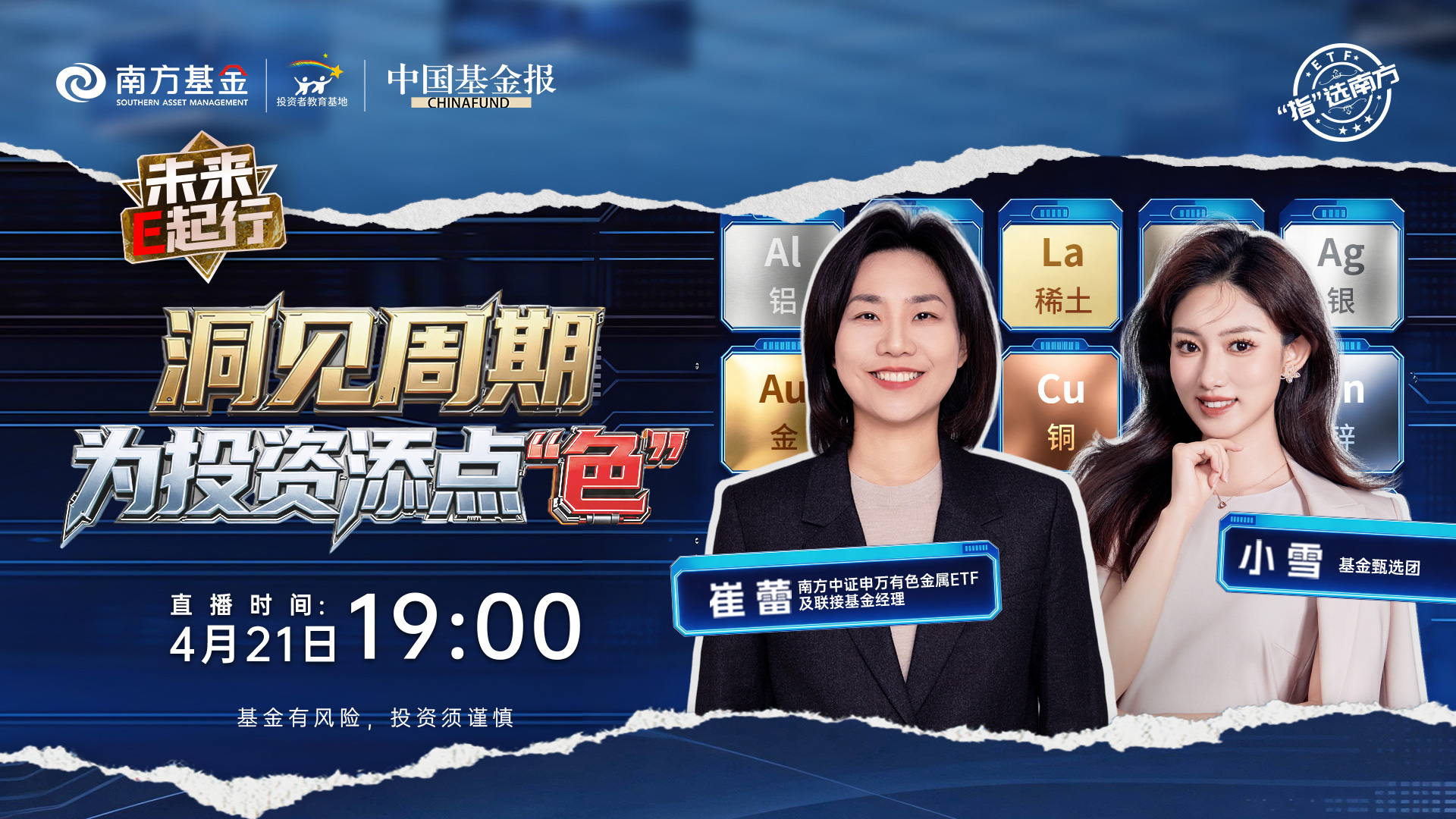 洞见周期，为投资添点“色”