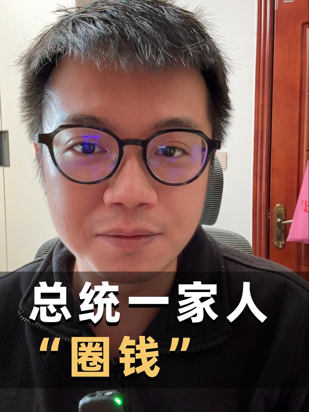 全球震惊，特朗普发完币又轮到他老婆发币！