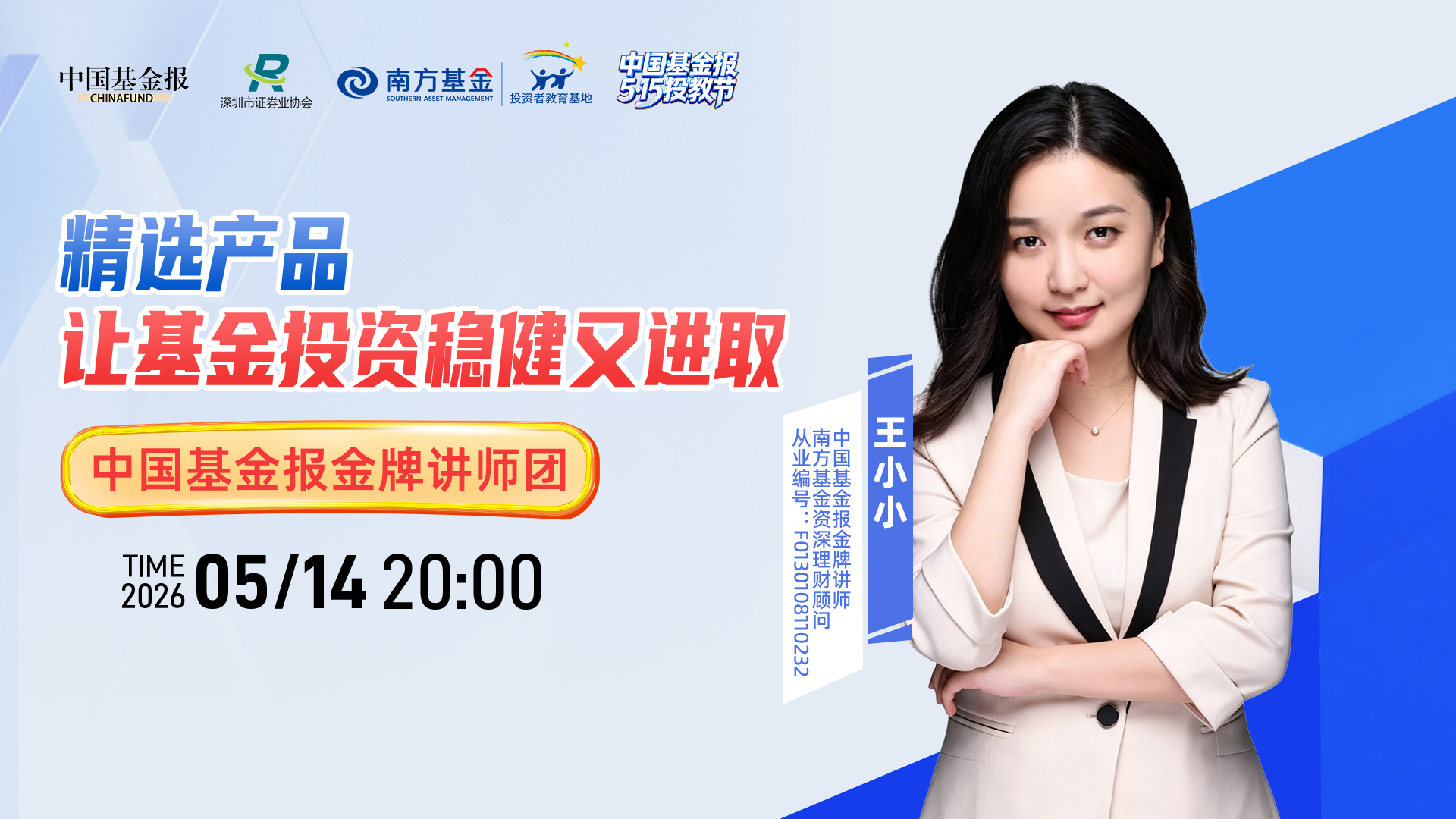 5·15投教训练营（第一场）